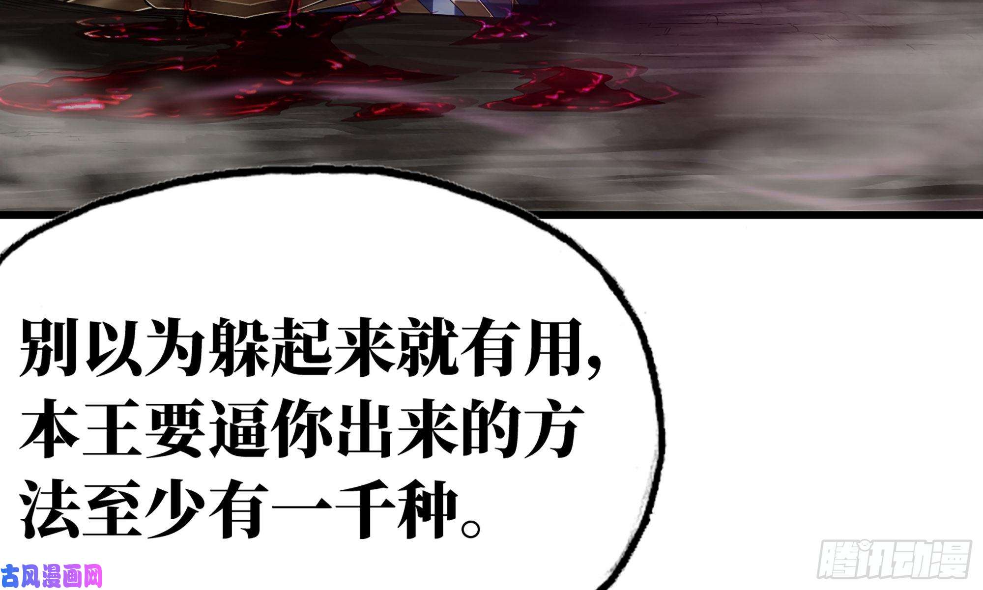我老婆是魔王大人288- 魔王的刑罚
