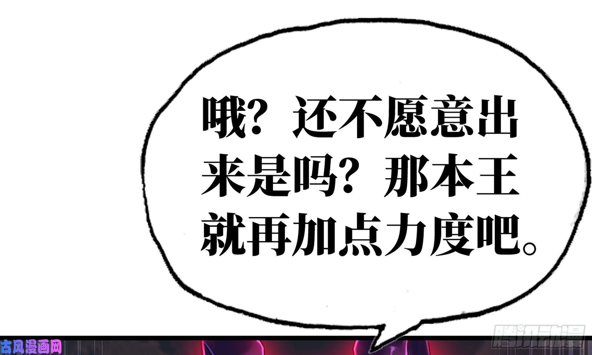我老婆是魔王大人288- 魔王的刑罚