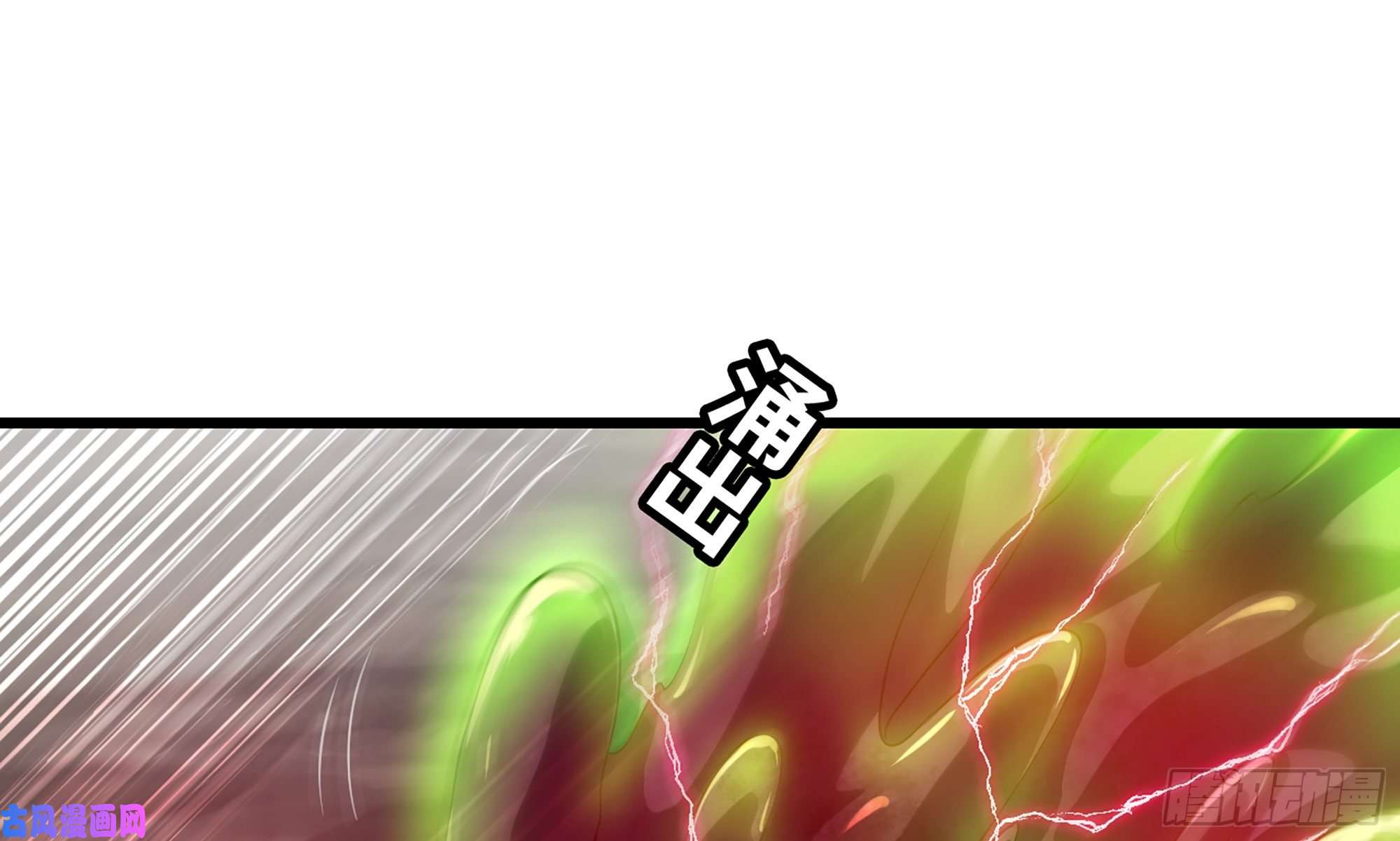 我老婆是魔王大人288- 魔王的刑罚