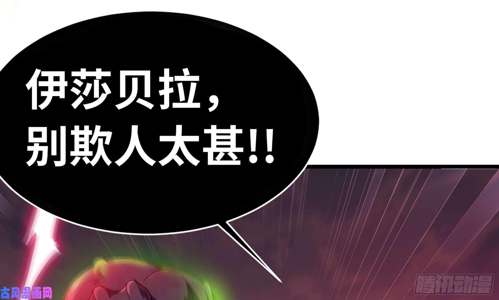 我老婆是魔王大人288- 魔王的刑罚