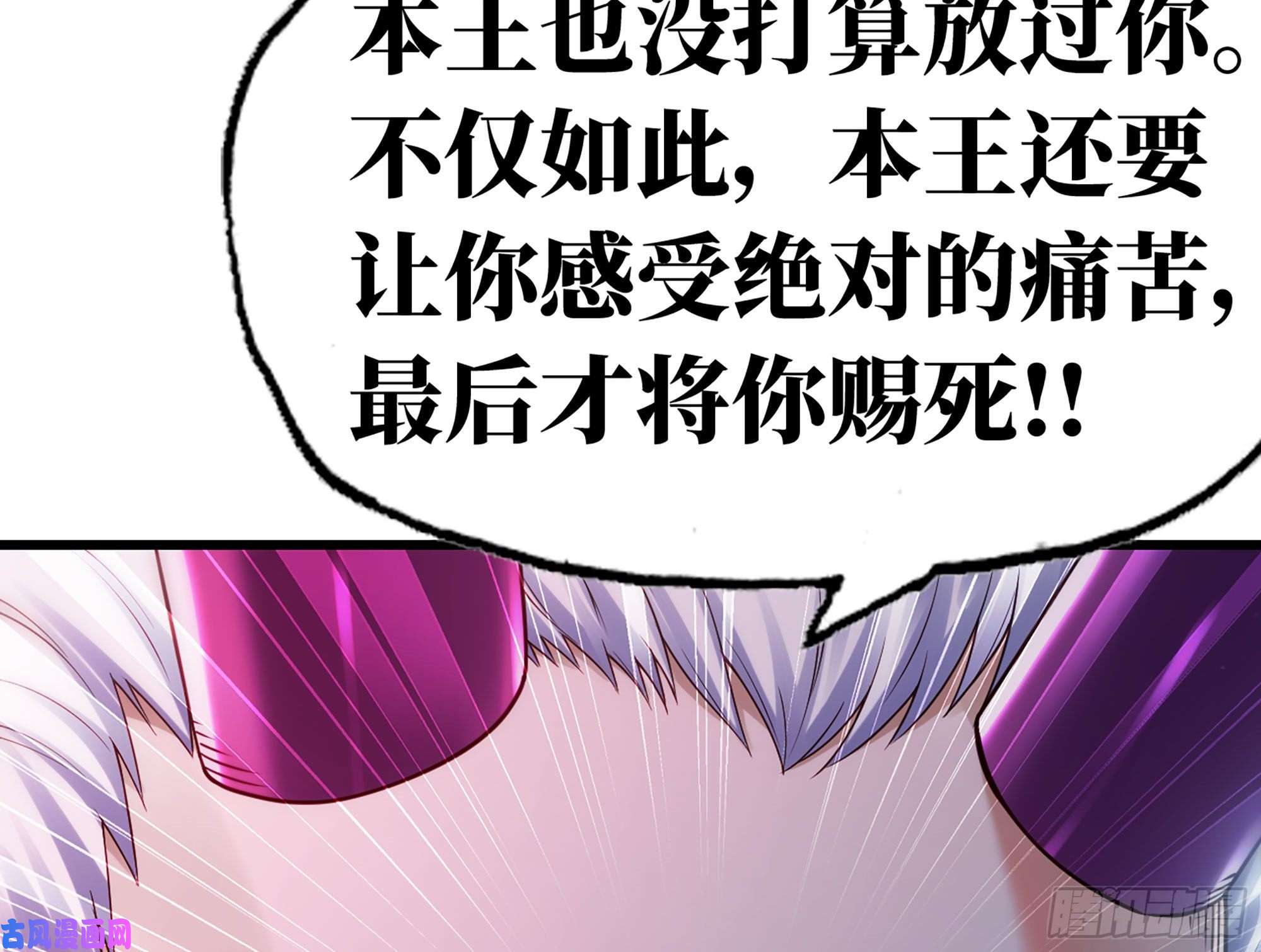 我老婆是魔王大人289- 没得玩