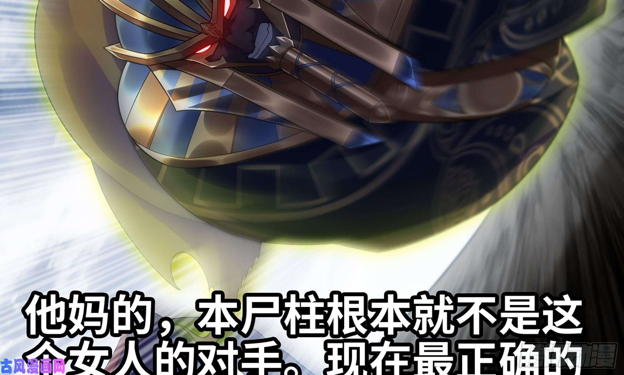 我老婆是魔王大人289- 没得玩