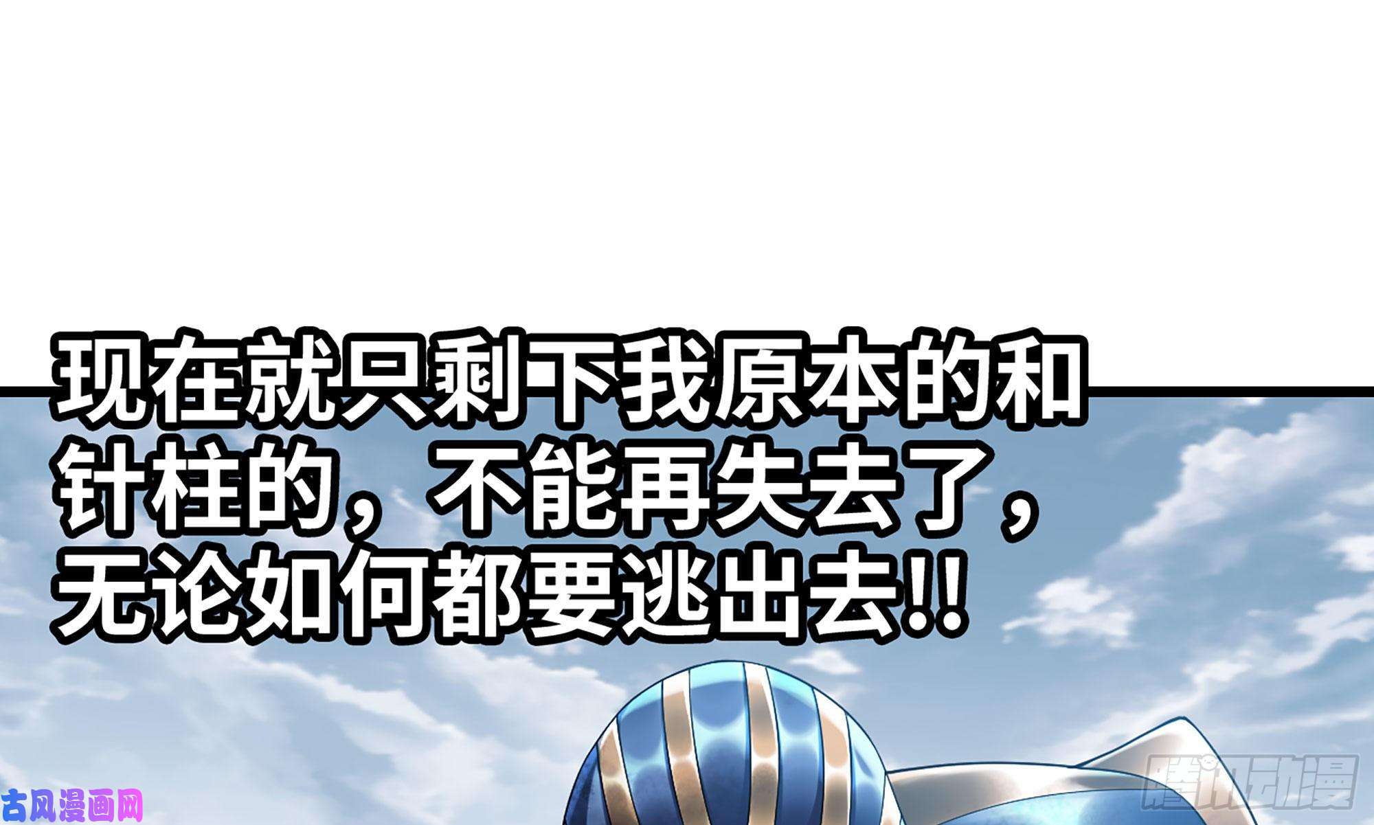 我老婆是魔王大人289- 没得玩