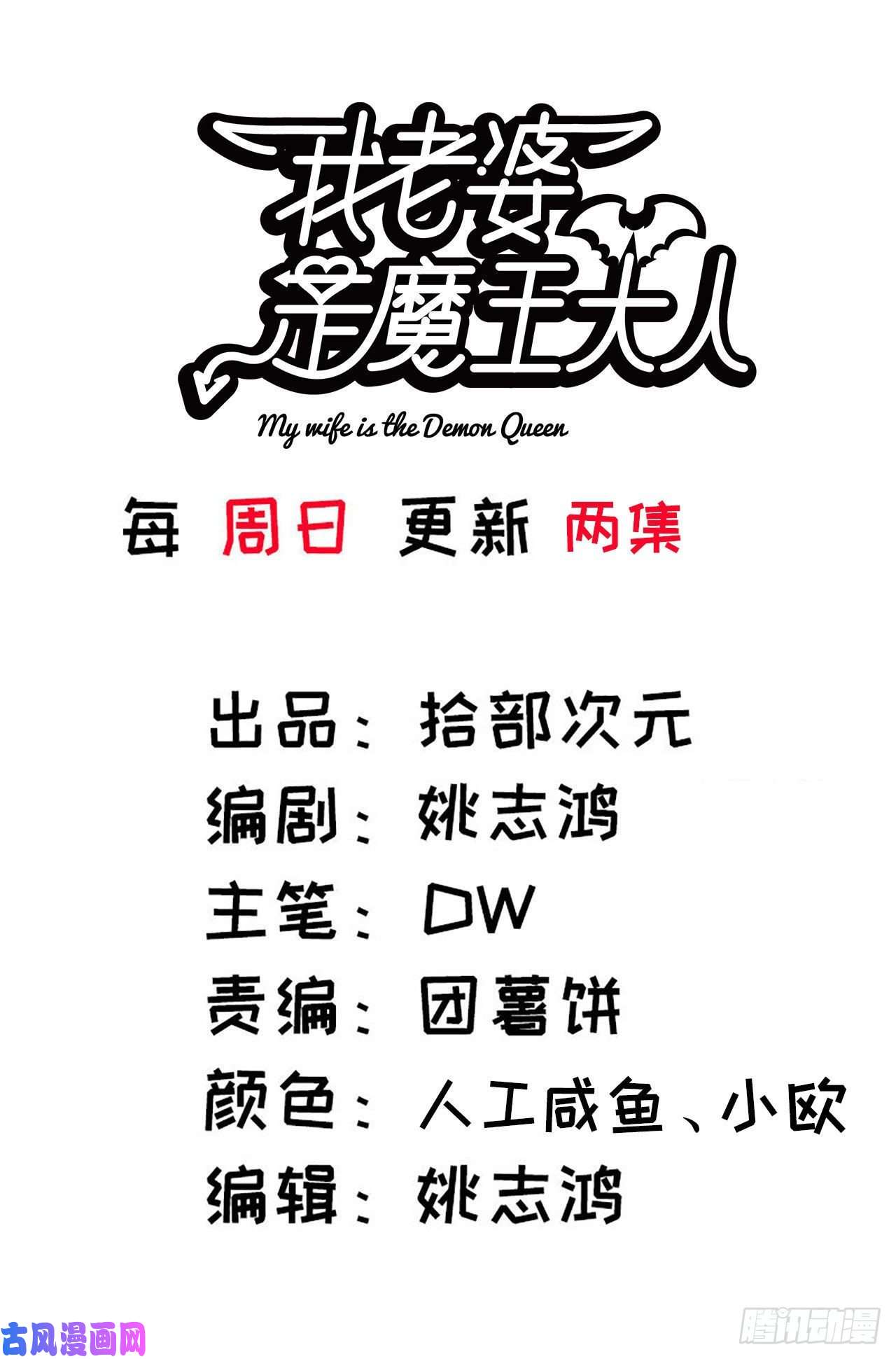我老婆是魔王大人290- 批量锻造