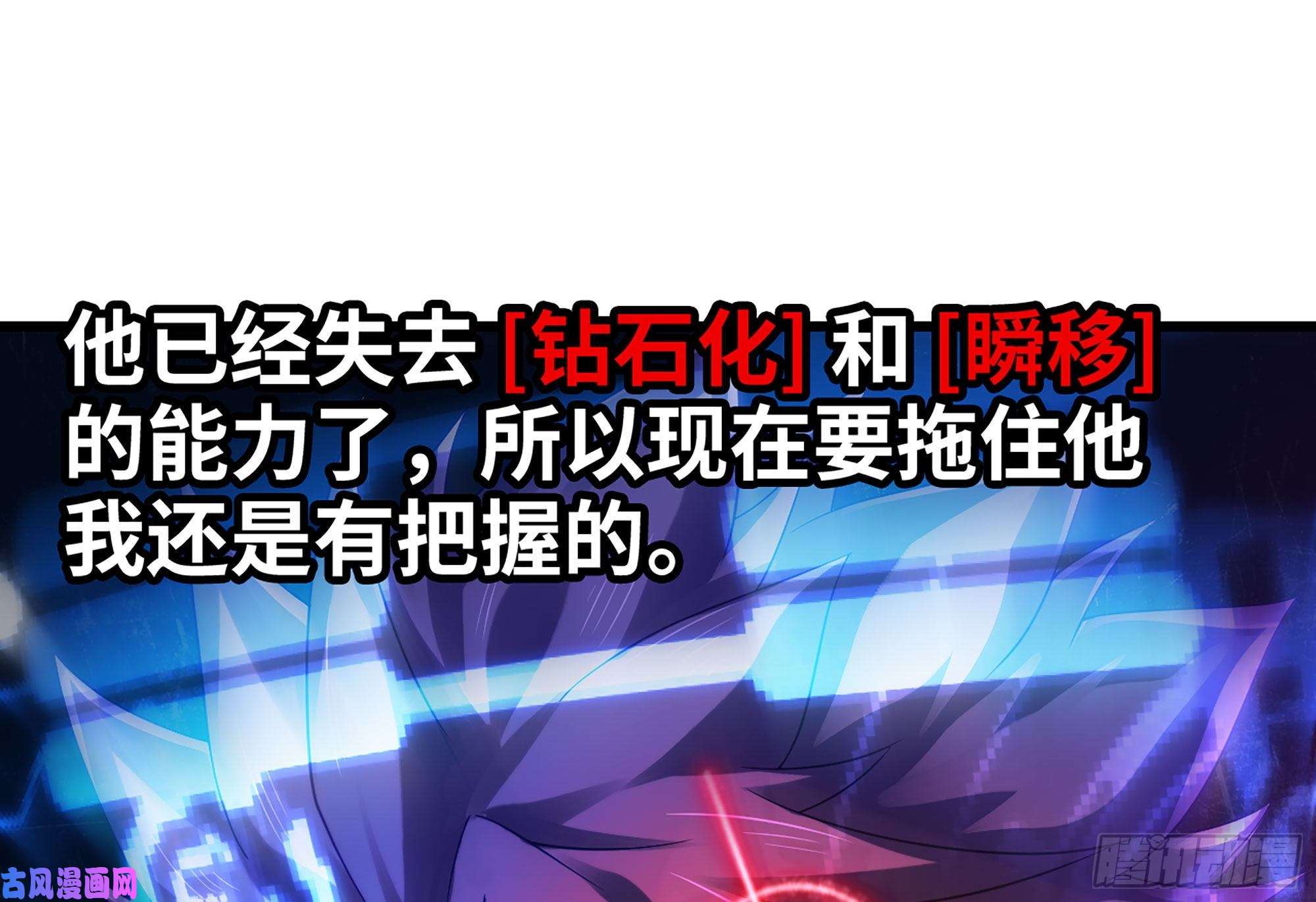 我老婆是魔王大人290- 批量锻造