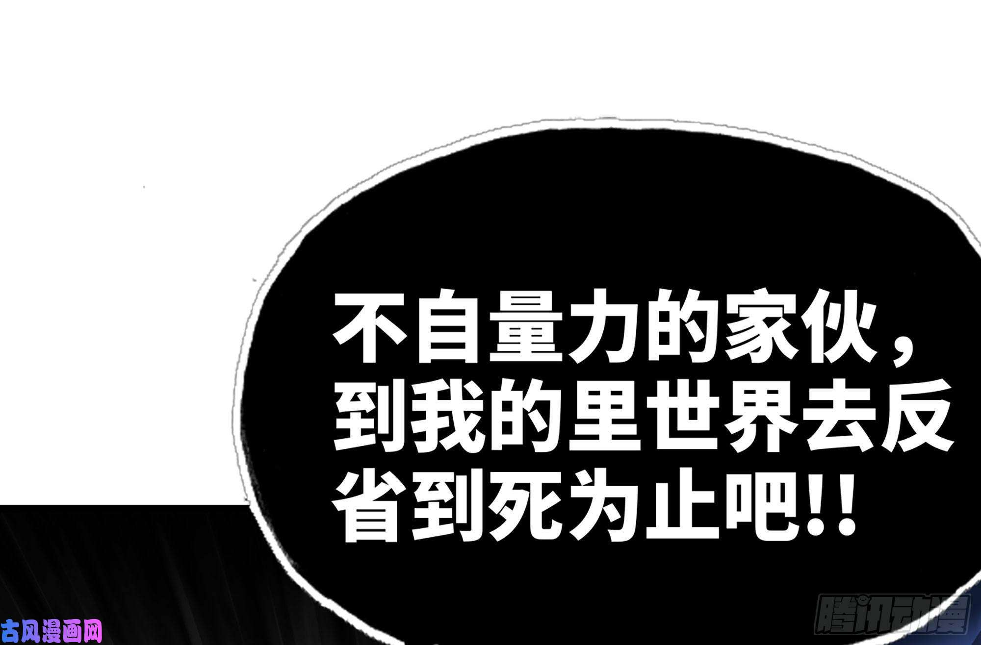 我老婆是魔王大人290- 批量锻造