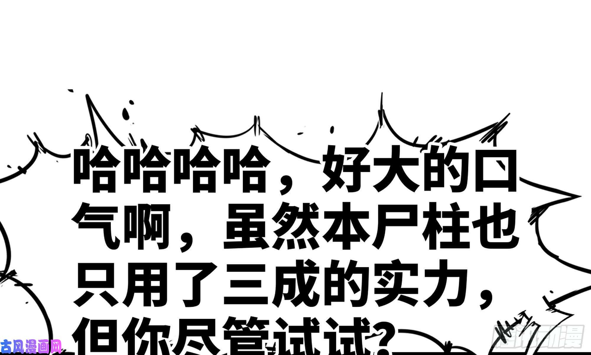 我老婆是魔王大人290- 批量锻造