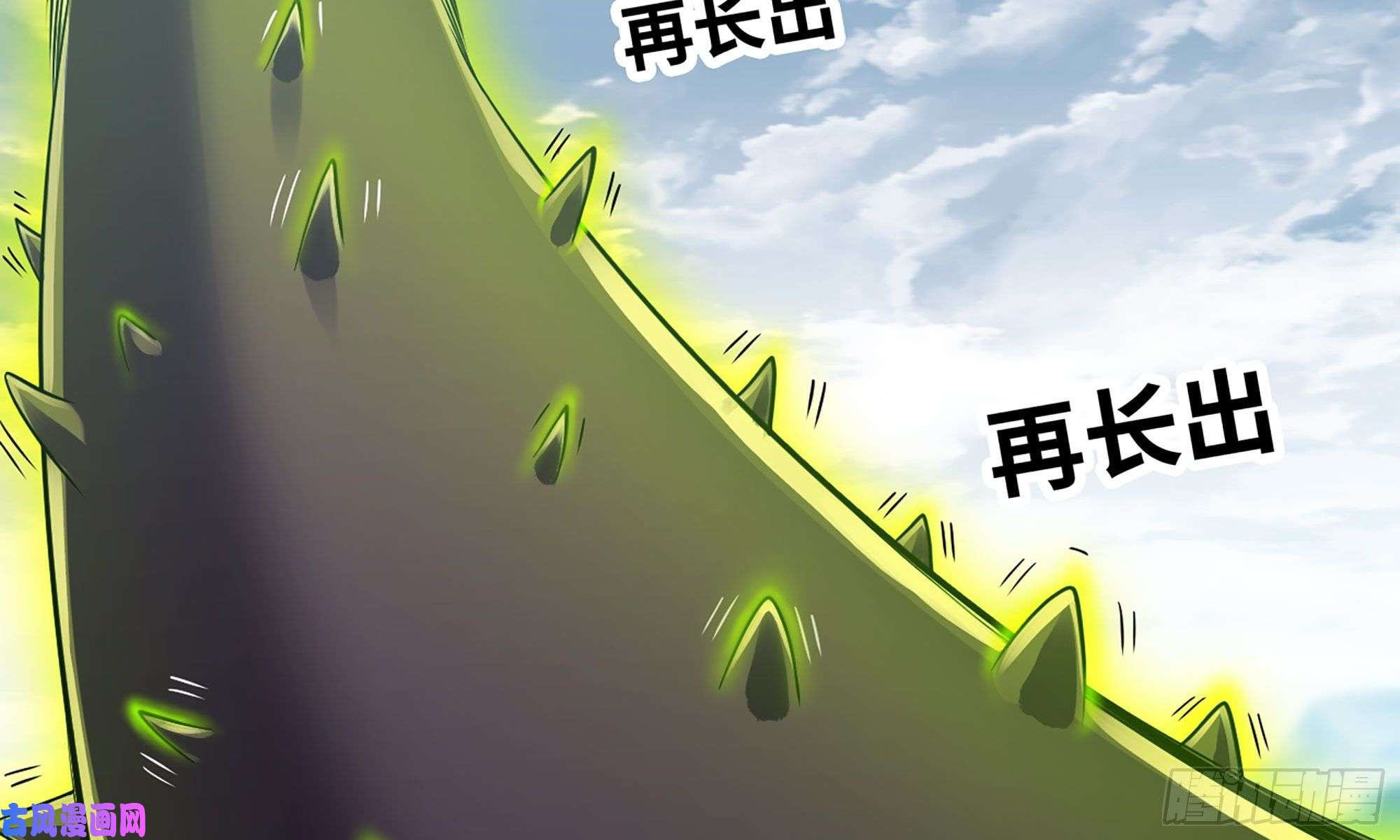 我老婆是魔王大人291- 消耗