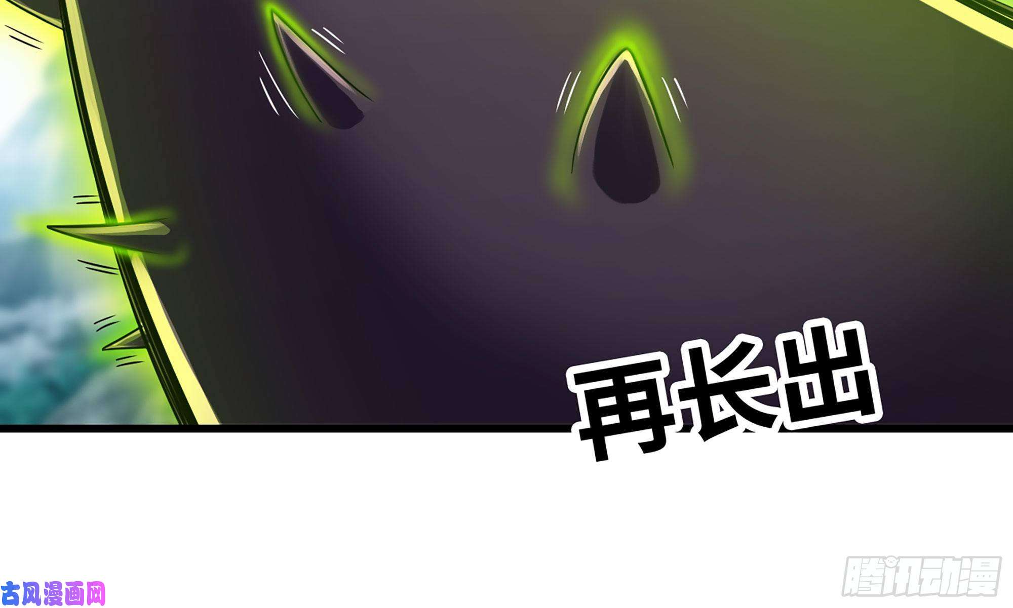 我老婆是魔王大人291- 消耗