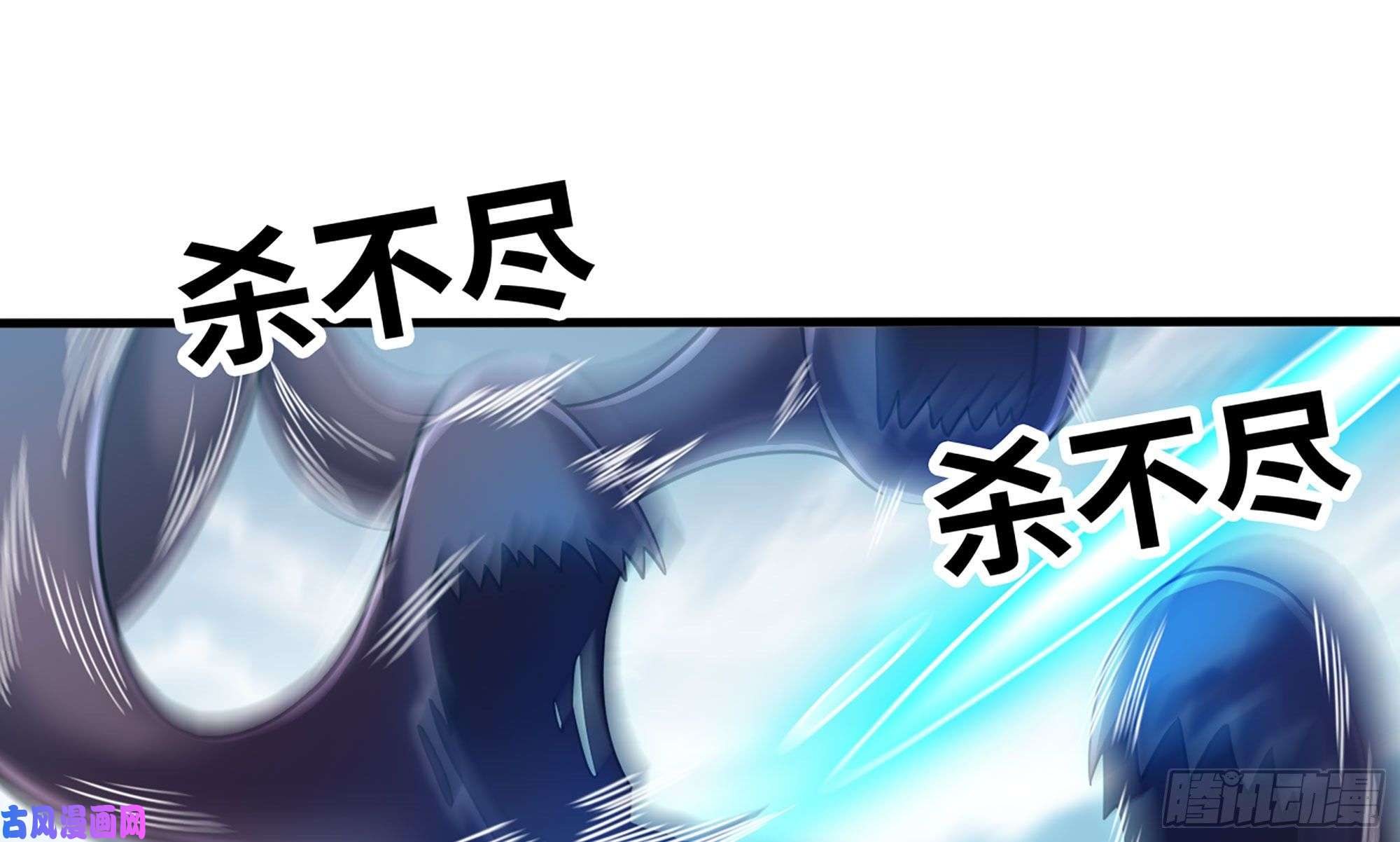 我老婆是魔王大人291- 消耗