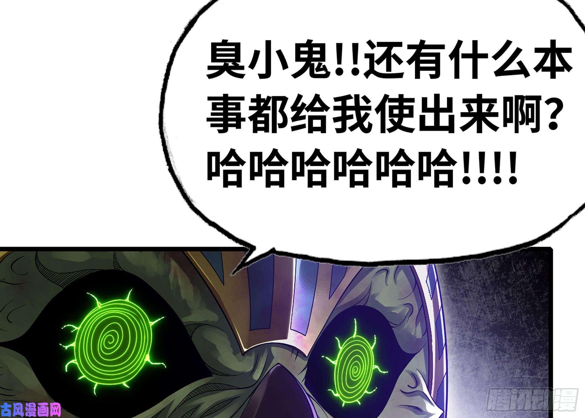 我老婆是魔王大人291- 消耗