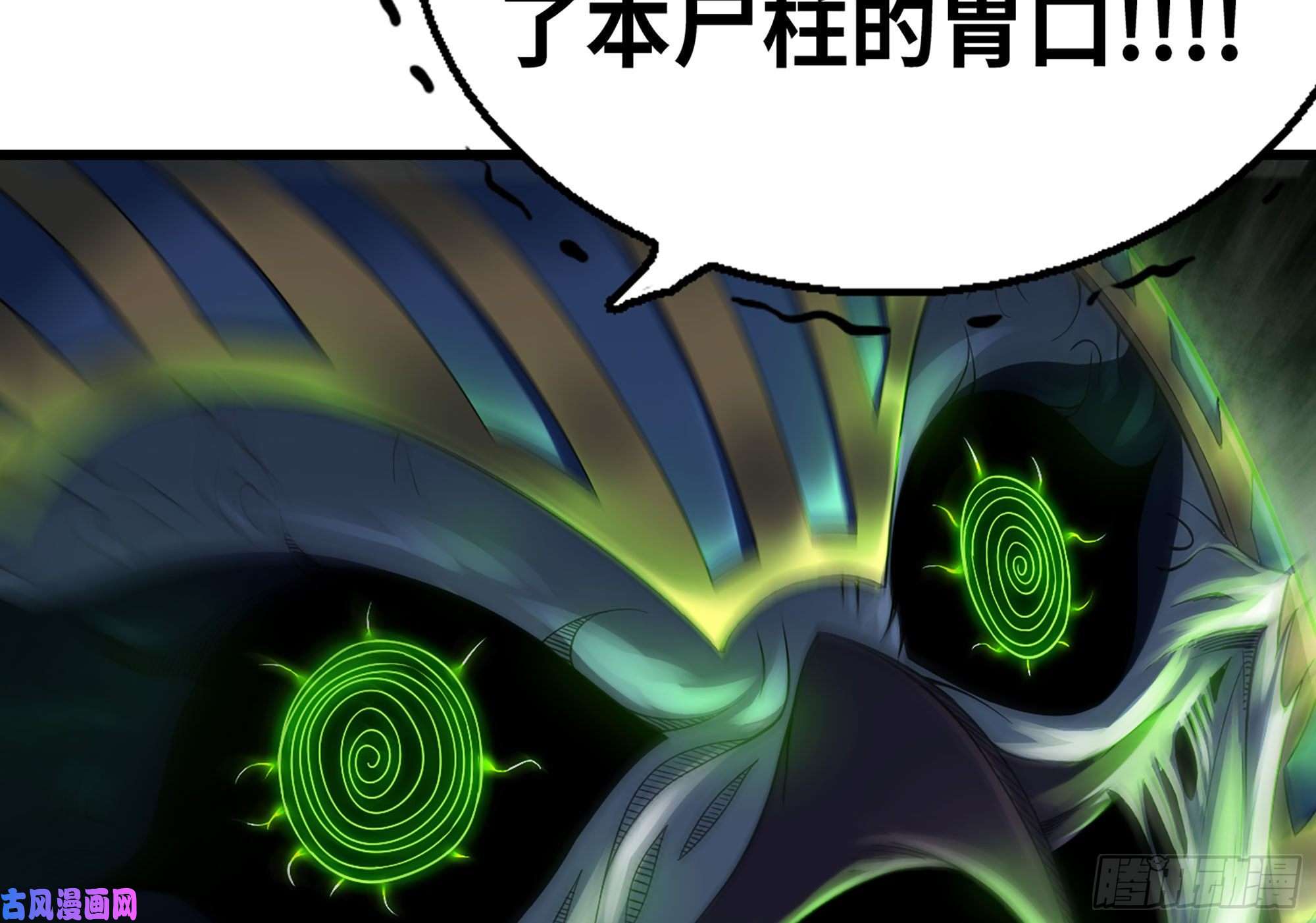 我老婆是魔王大人291- 消耗