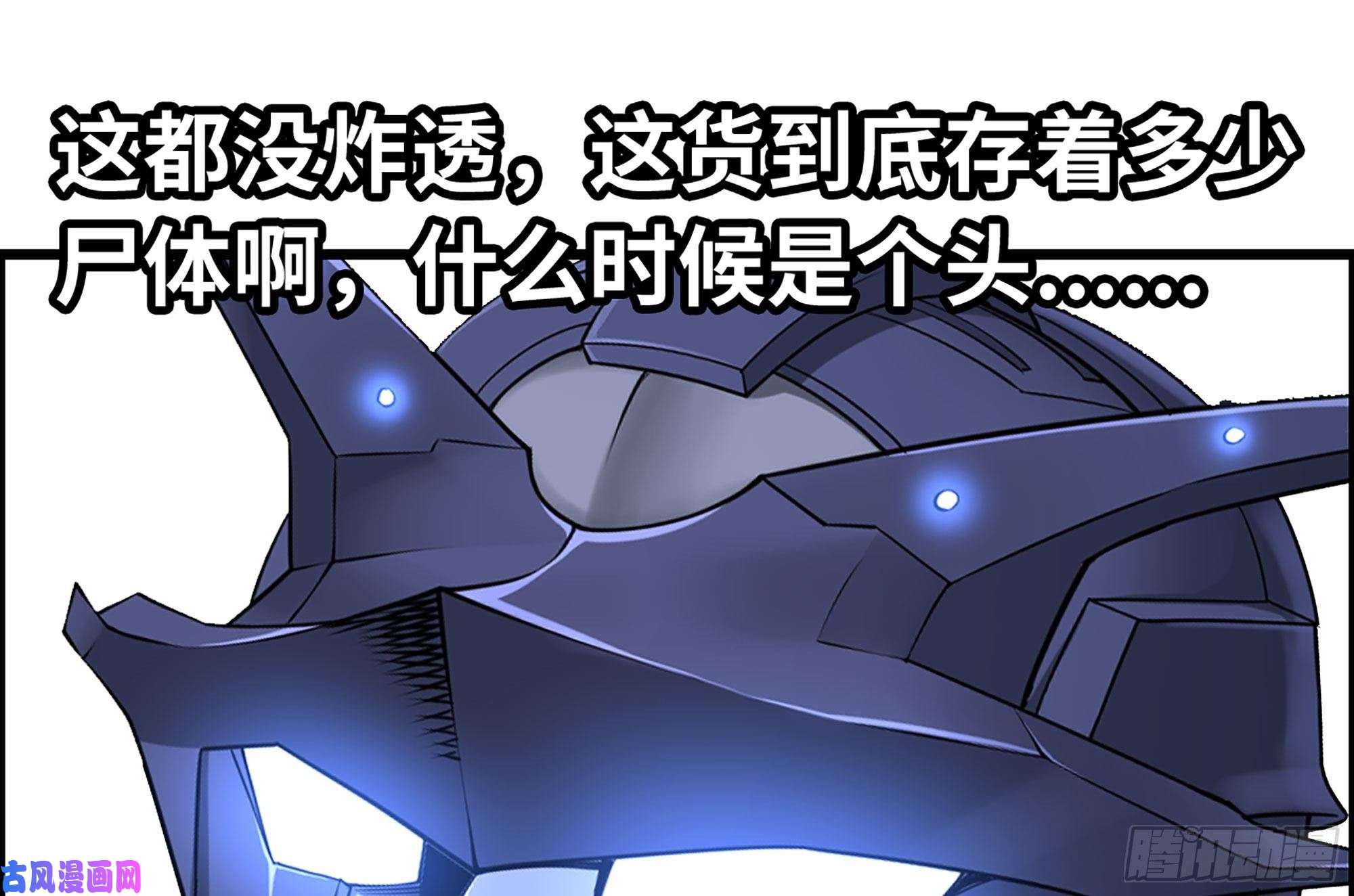 我老婆是魔王大人291- 消耗