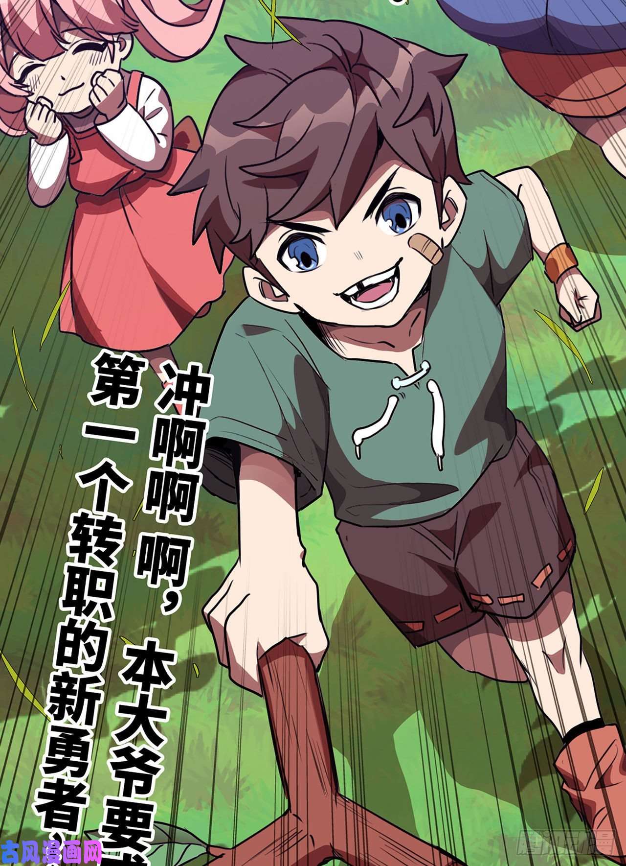 我老婆是魔王大人新作推荐