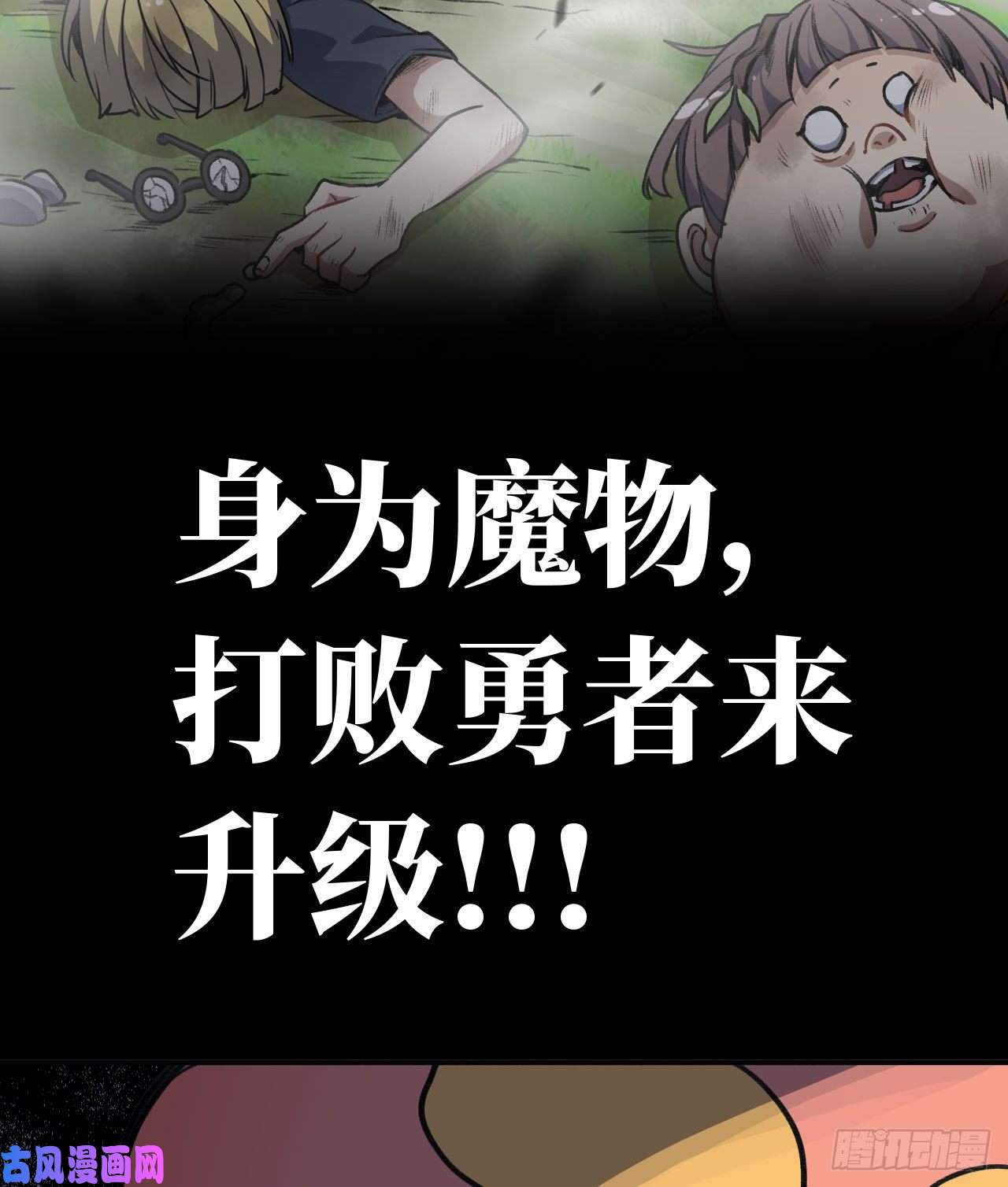 我老婆是魔王大人新作推荐