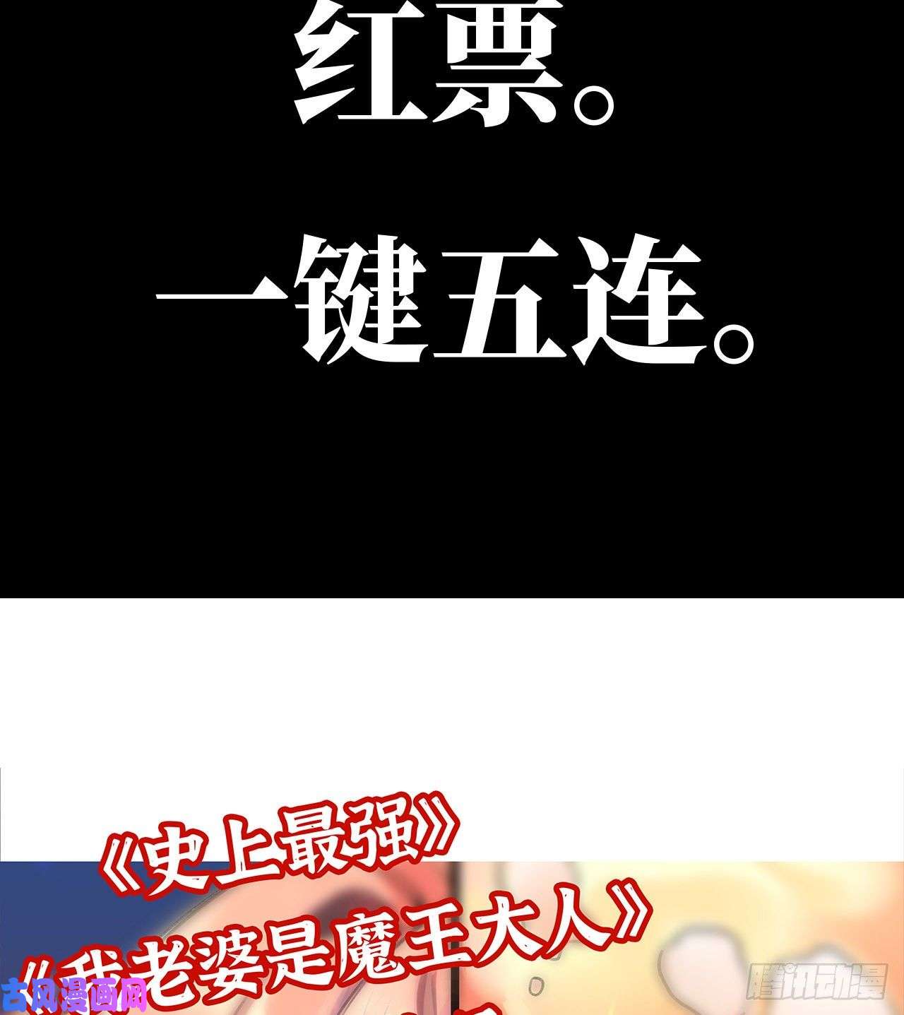 我老婆是魔王大人新作推荐