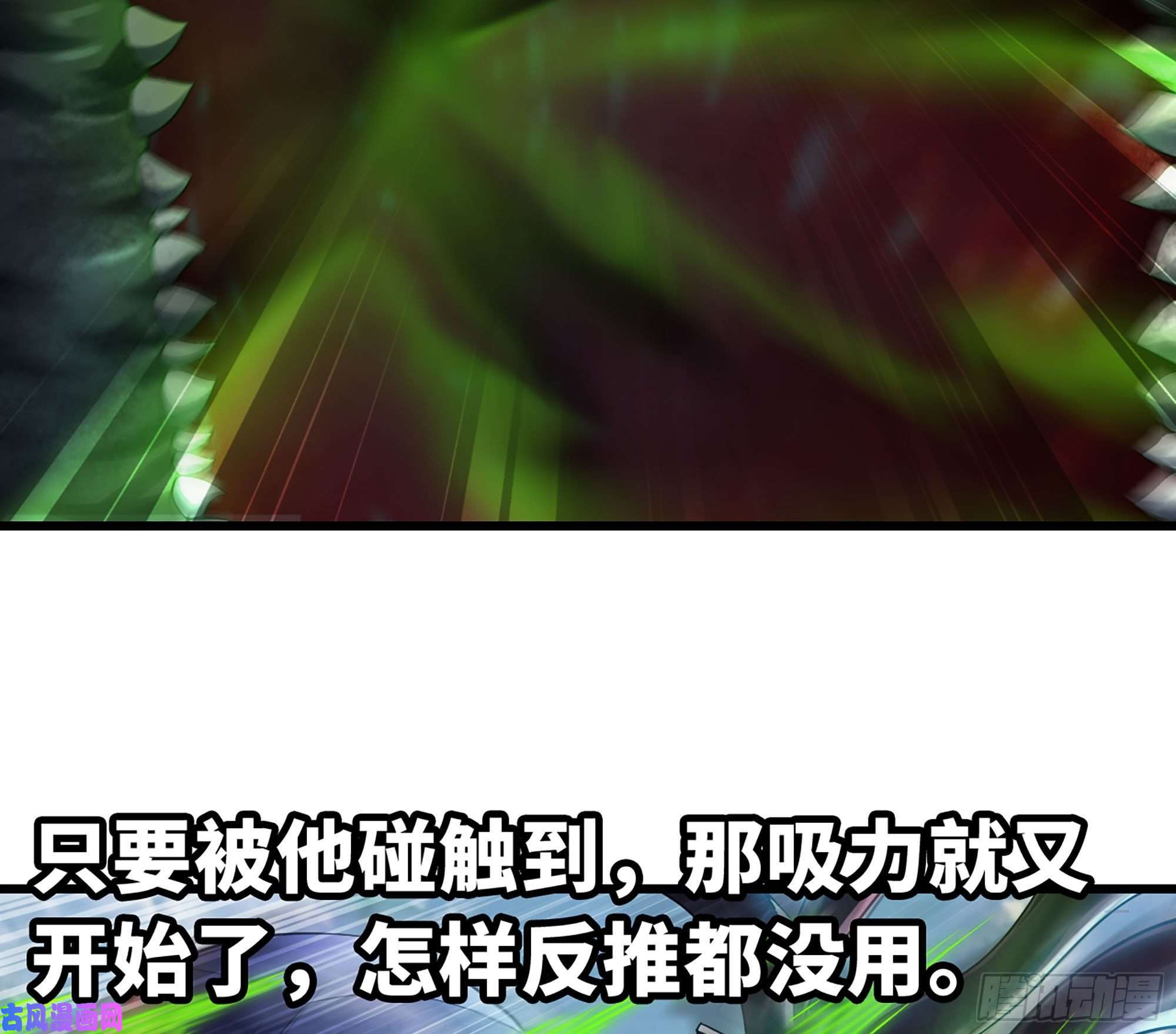 我老婆是魔王大人292- 核辐射发作