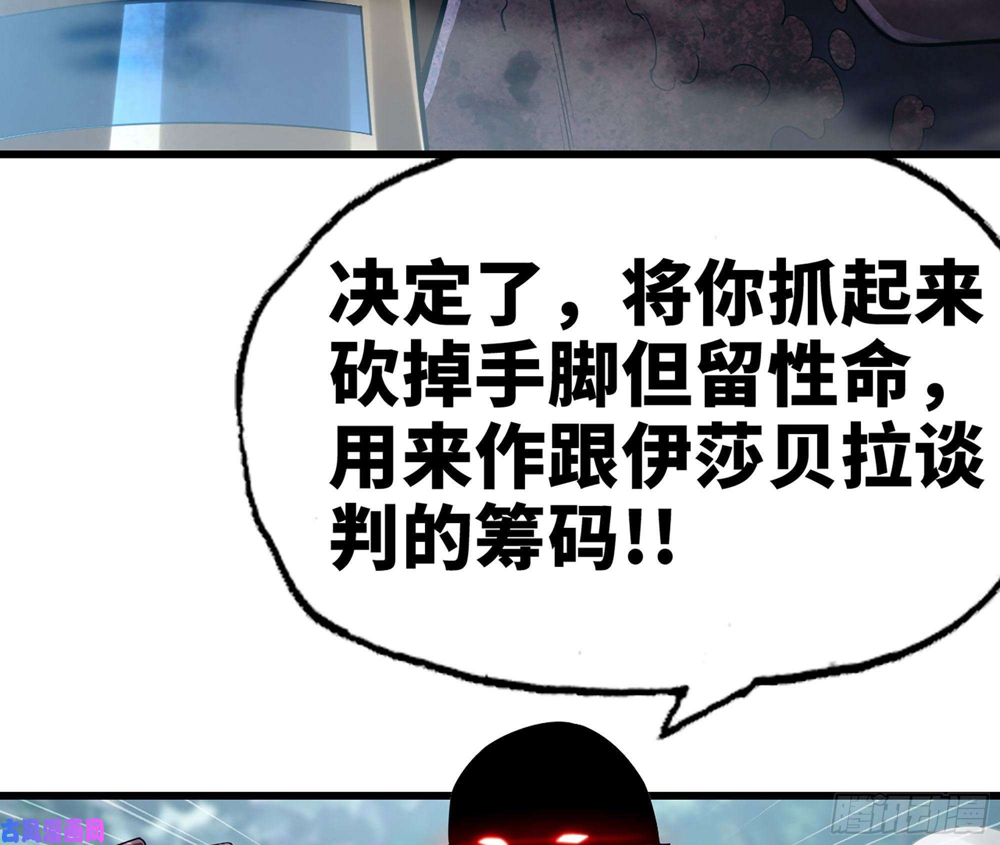 我老婆是魔王大人292- 核辐射发作