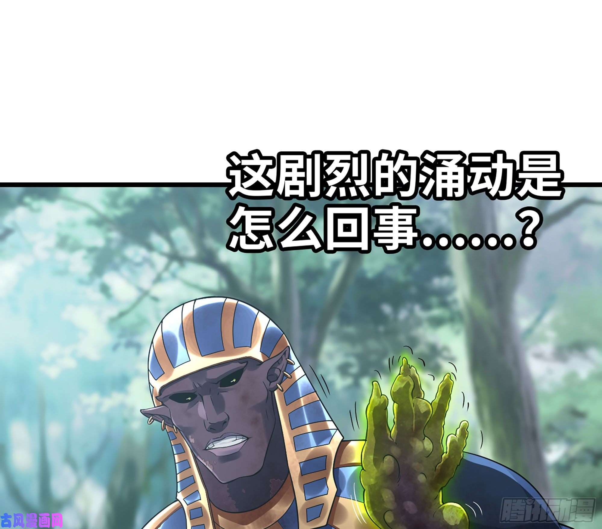 我老婆是魔王大人292- 核辐射发作
