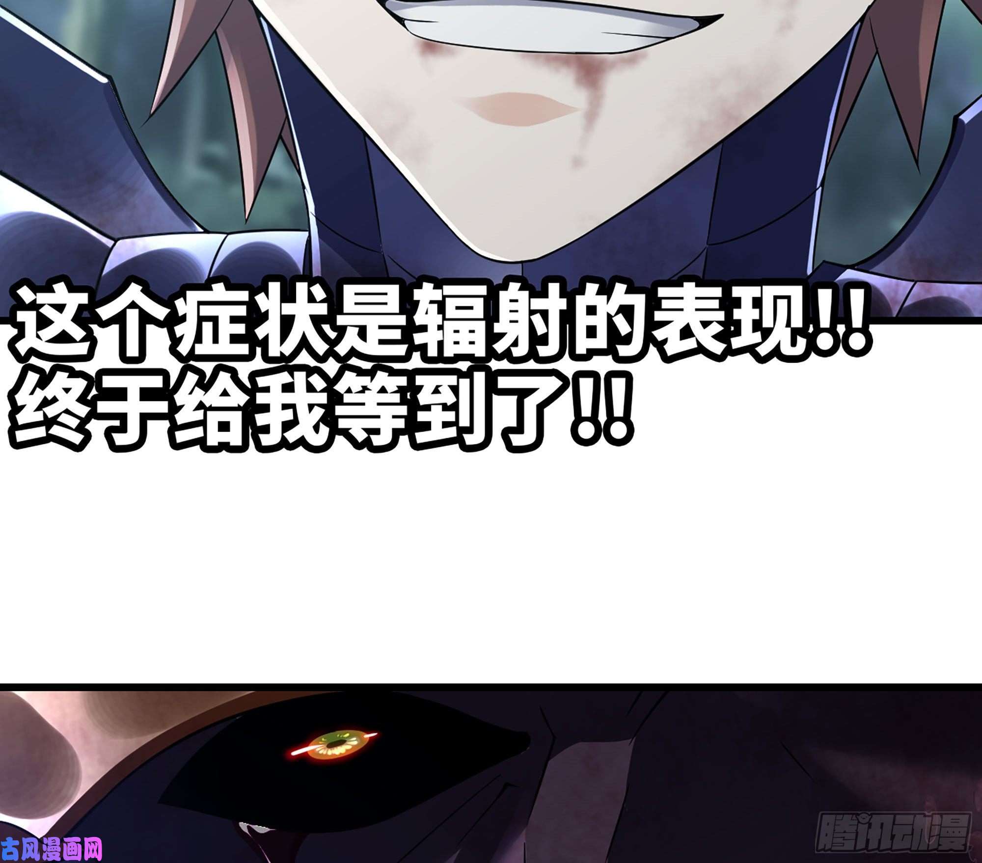 我老婆是魔王大人292- 核辐射发作