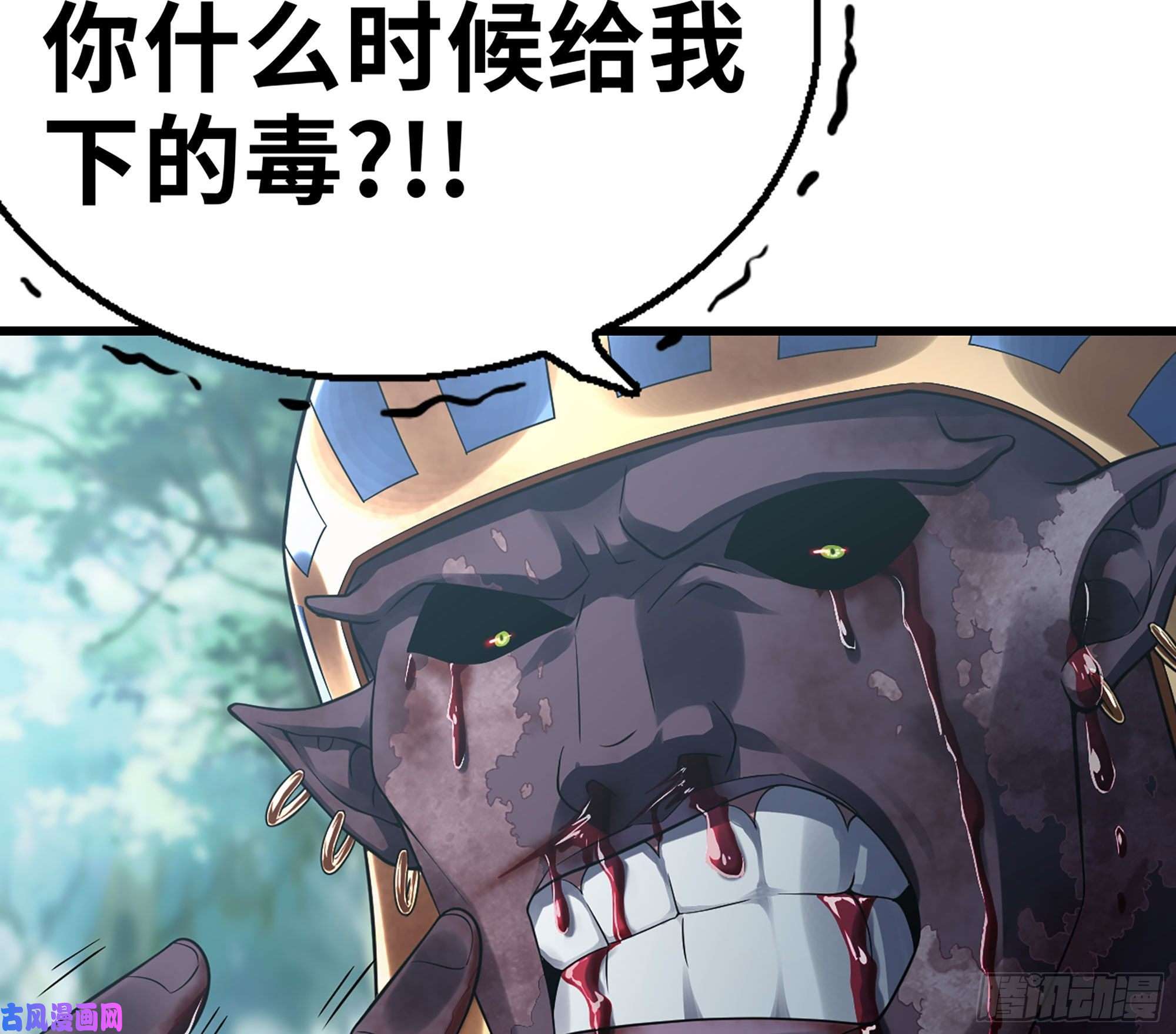 我老婆是魔王大人292- 核辐射发作