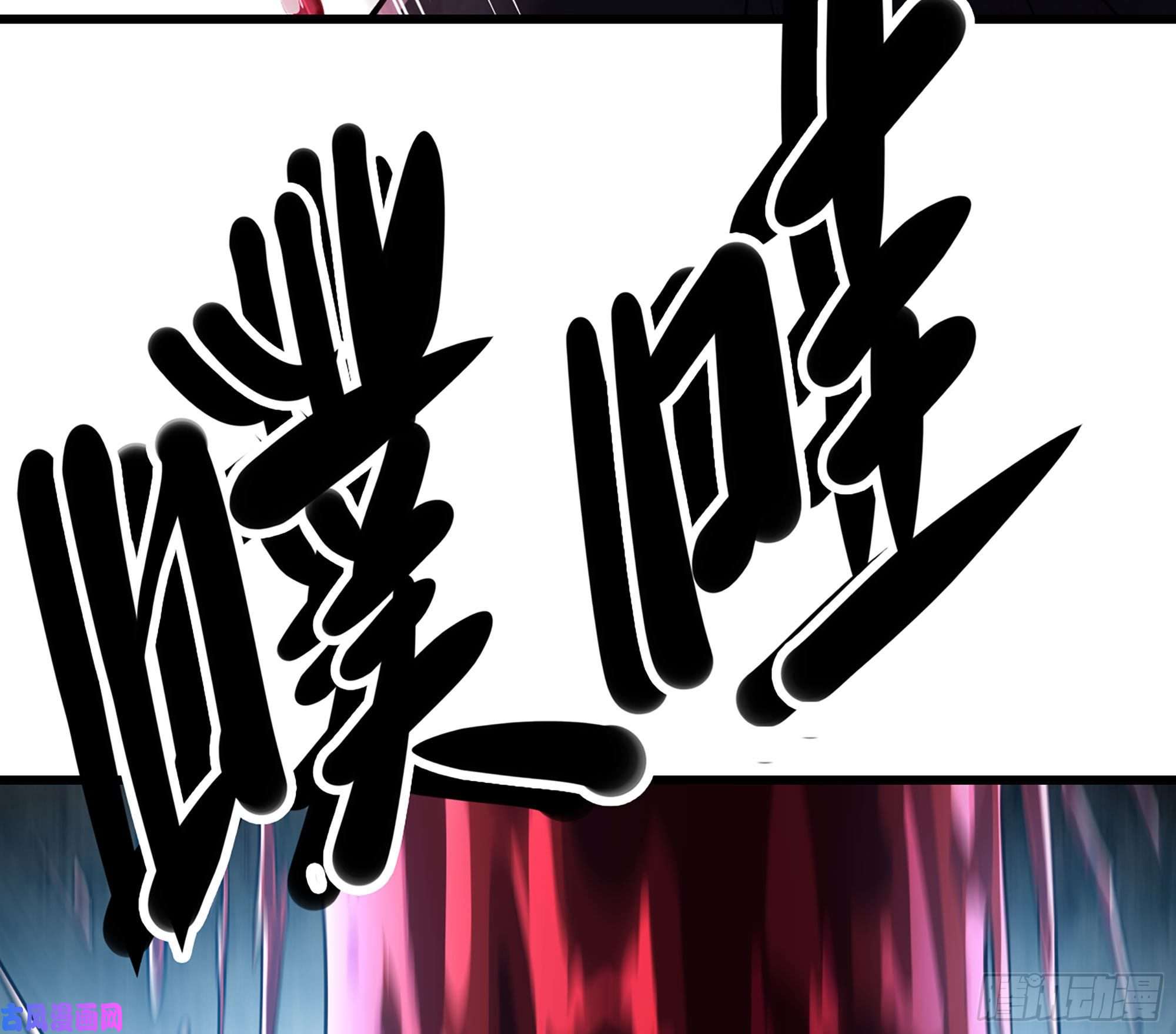我老婆是魔王大人292- 核辐射发作
