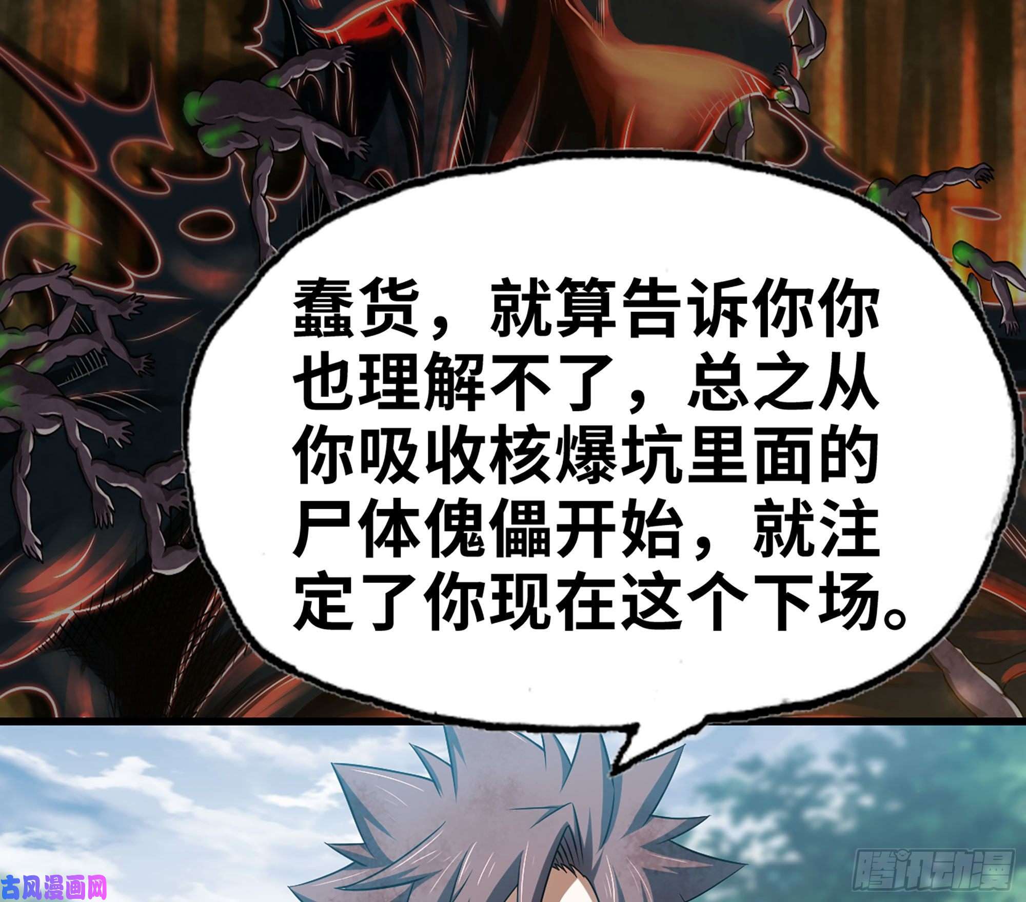 我老婆是魔王大人292- 核辐射发作