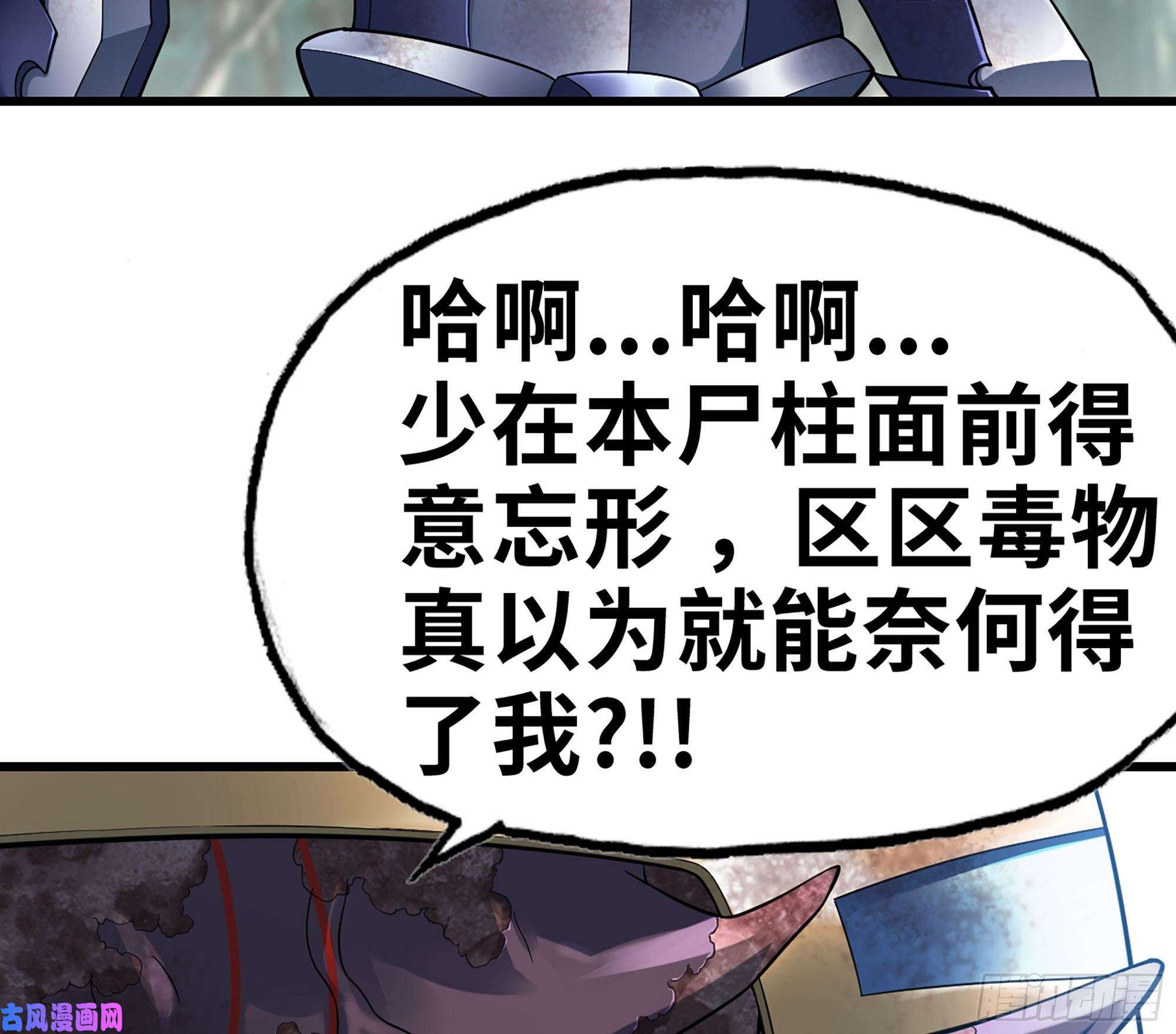 我老婆是魔王大人292- 核辐射发作