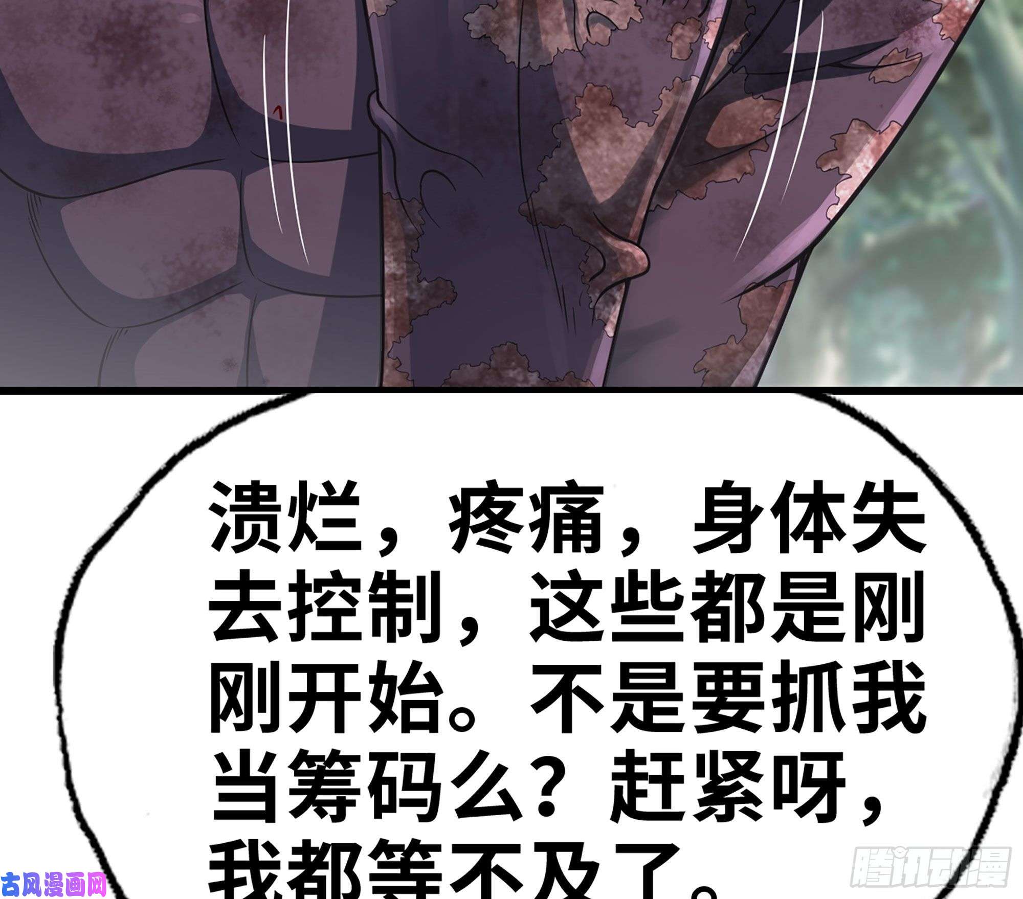 我老婆是魔王大人292- 核辐射发作