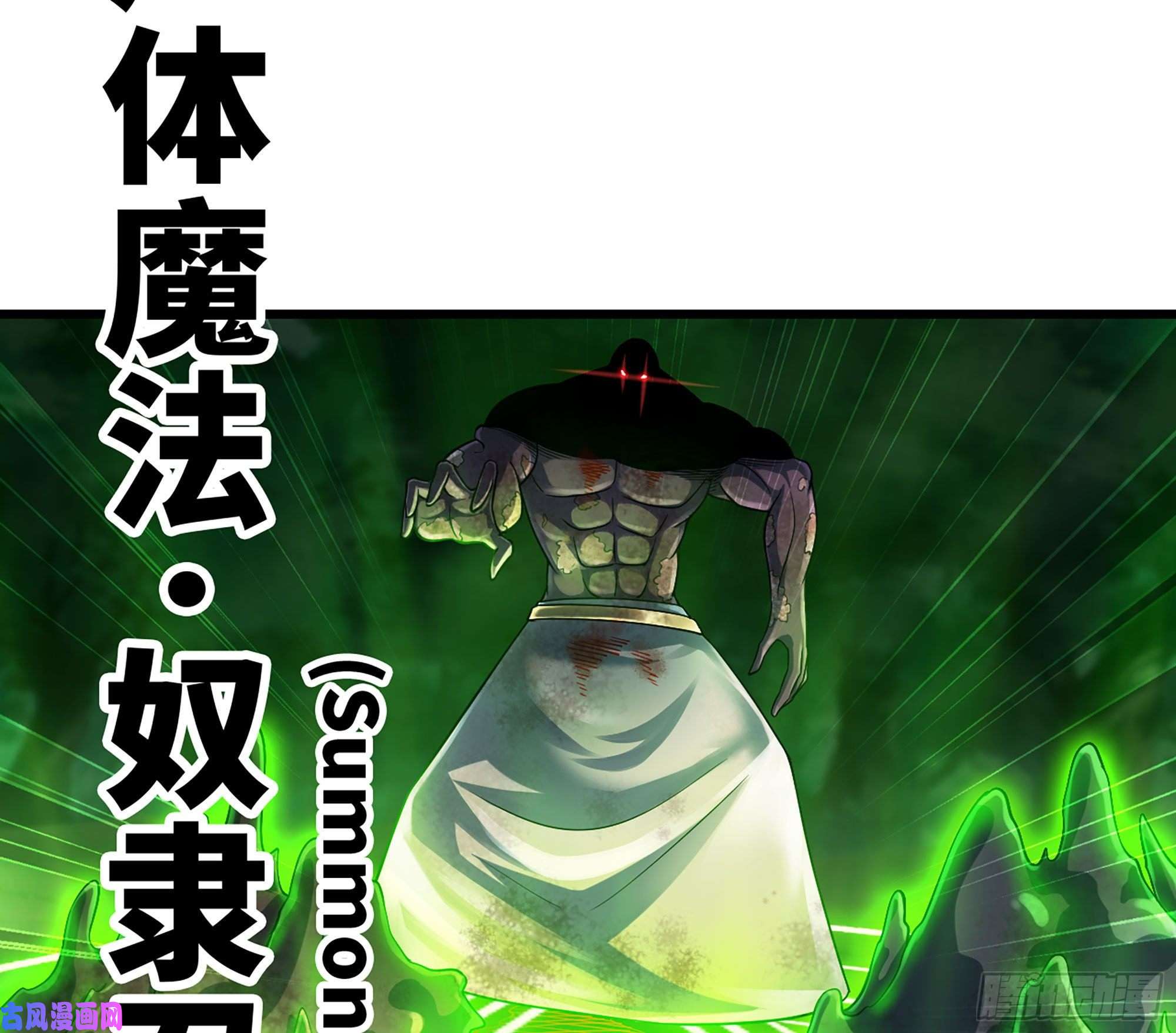 我老婆是魔王大人292- 核辐射发作
