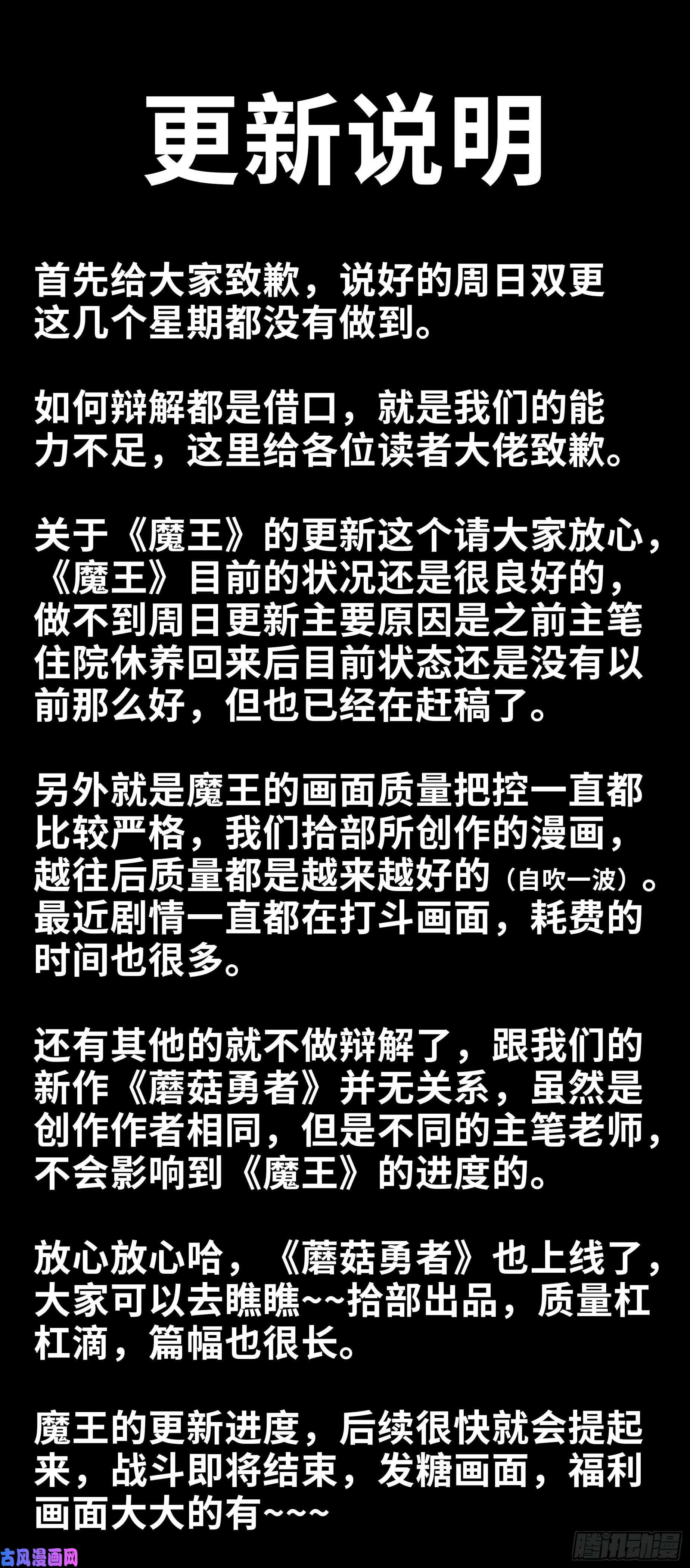 我老婆是魔王大人292- 核辐射发作
