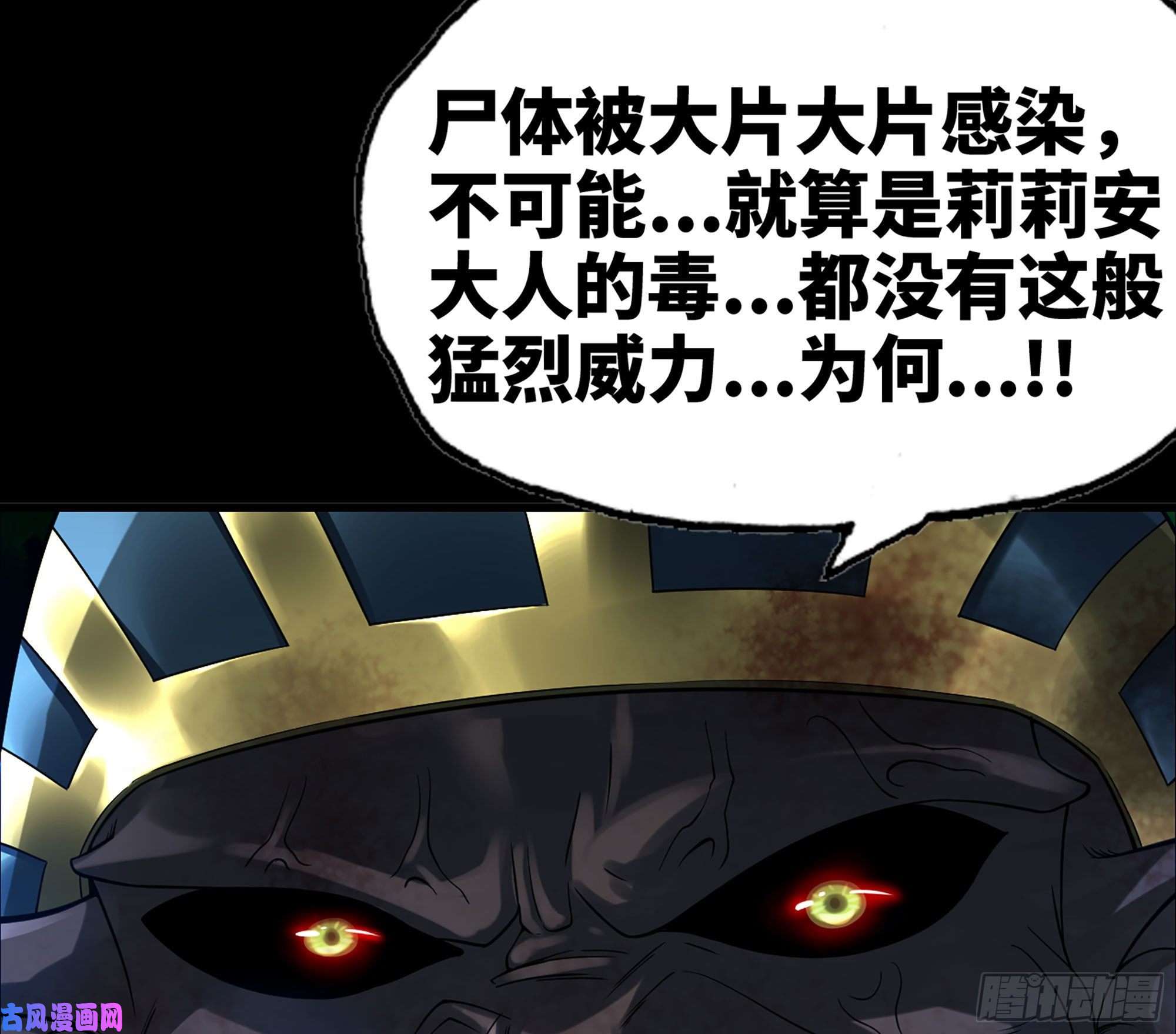 我老婆是魔王大人293- 核辐射绝境