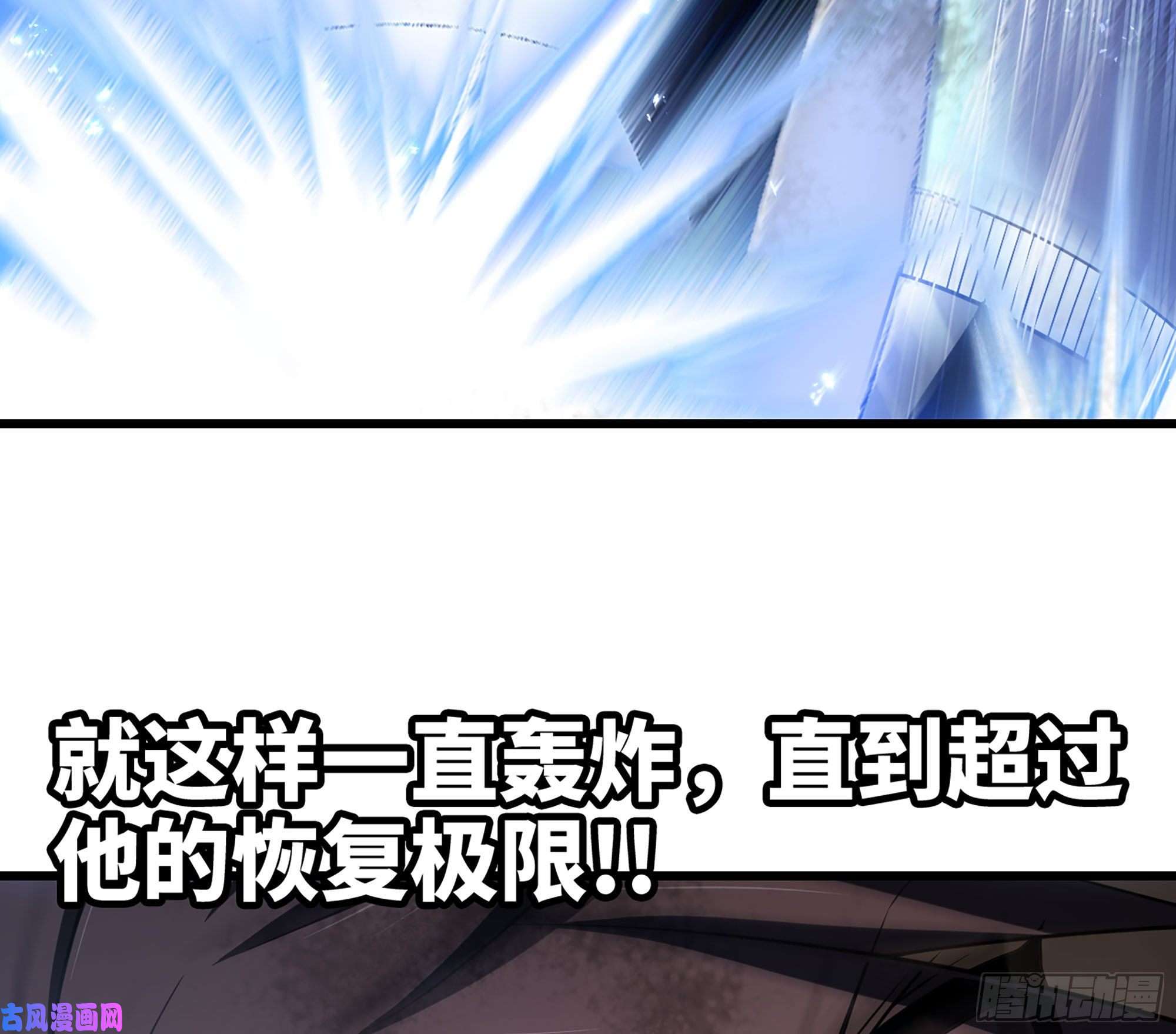 我老婆是魔王大人293- 核辐射绝境