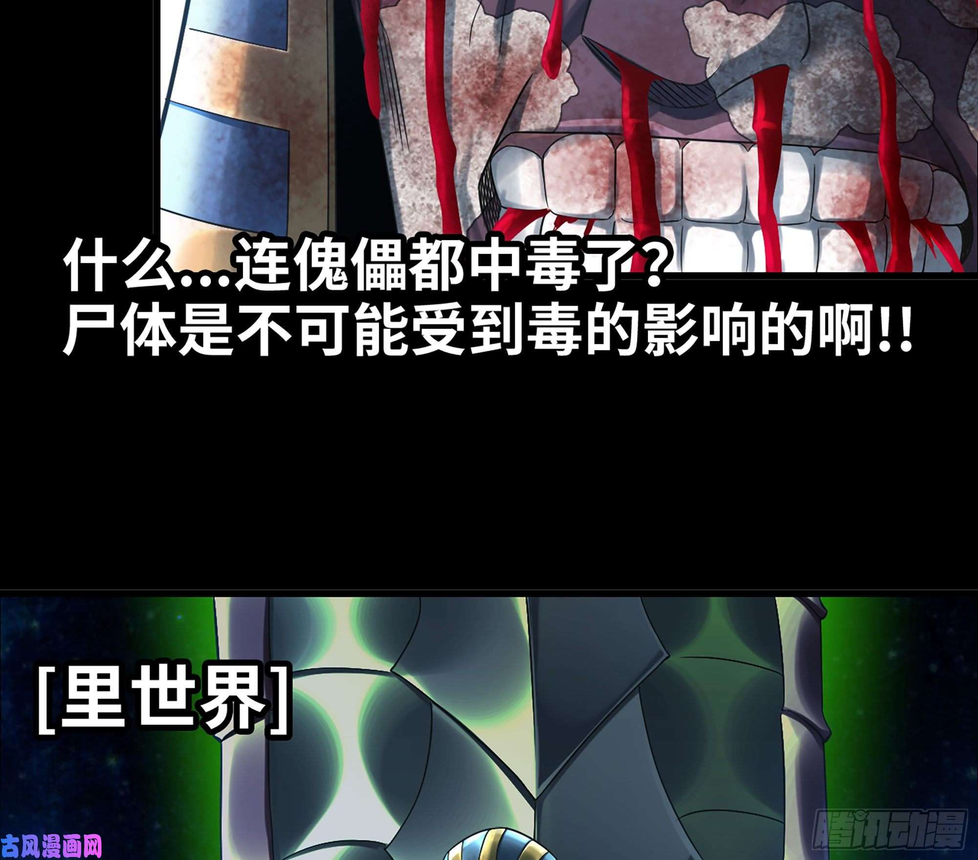 我老婆是魔王大人293- 核辐射绝境