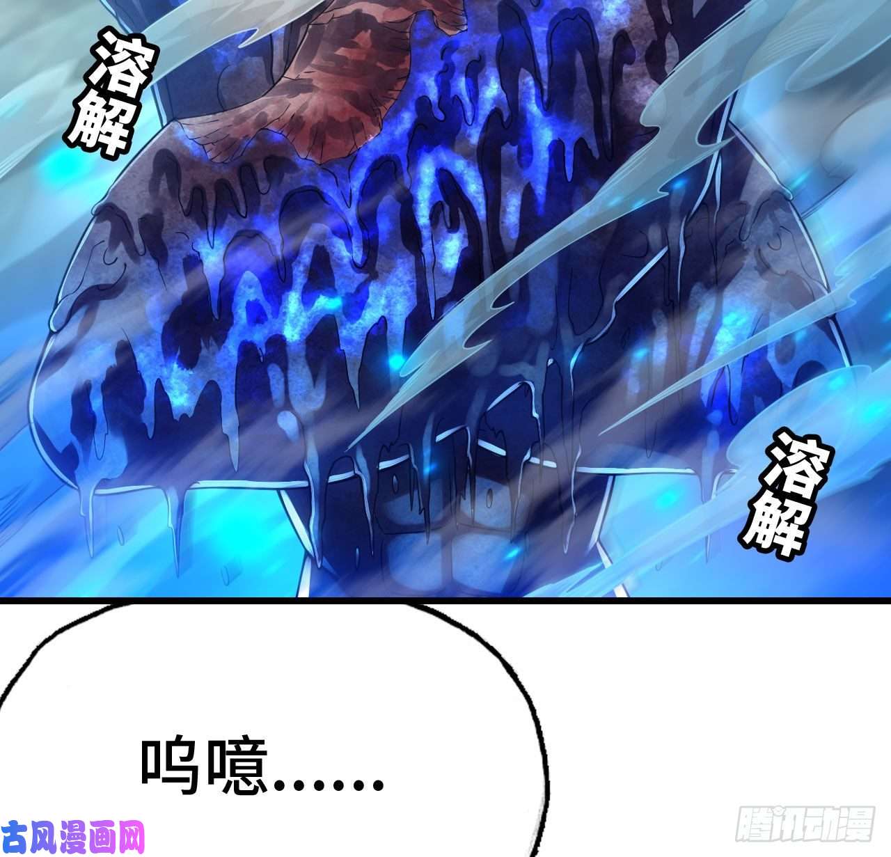 我老婆是魔王大人293- 核辐射绝境