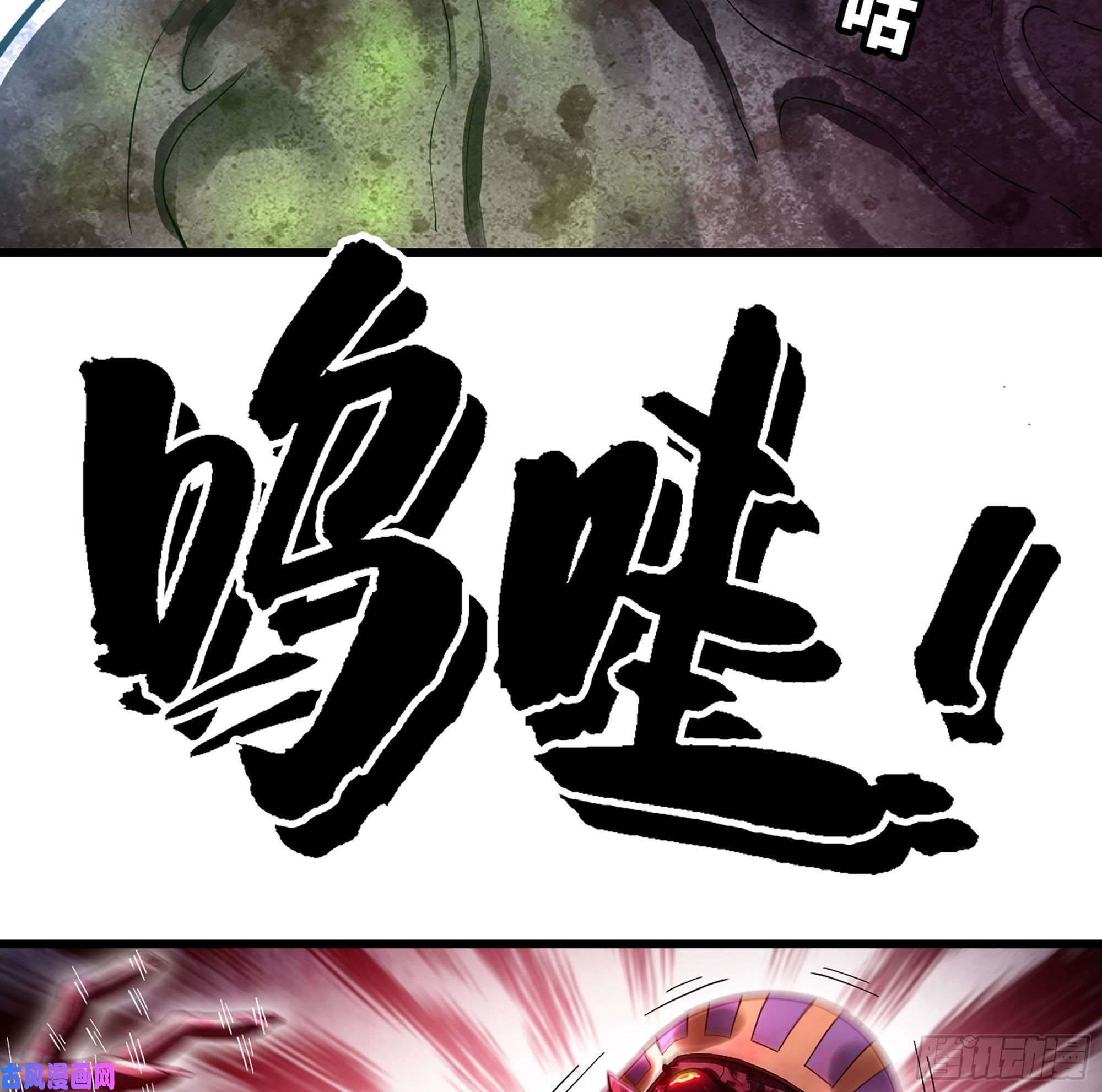 我老婆是魔王大人294- 斥责