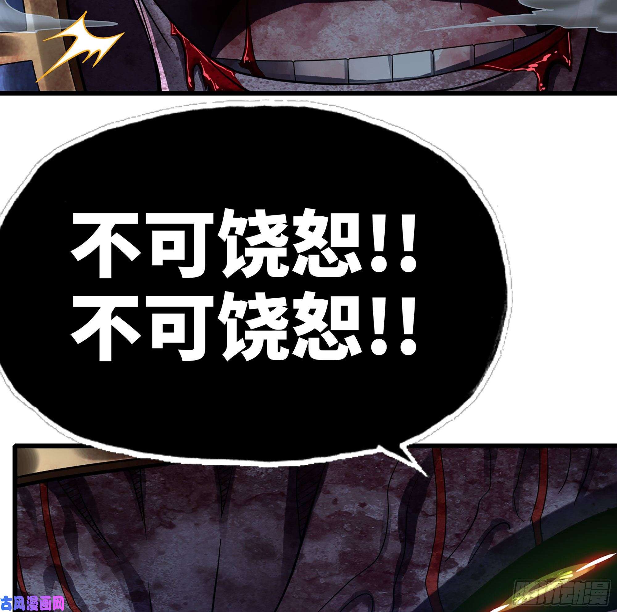 我老婆是魔王大人294- 斥责