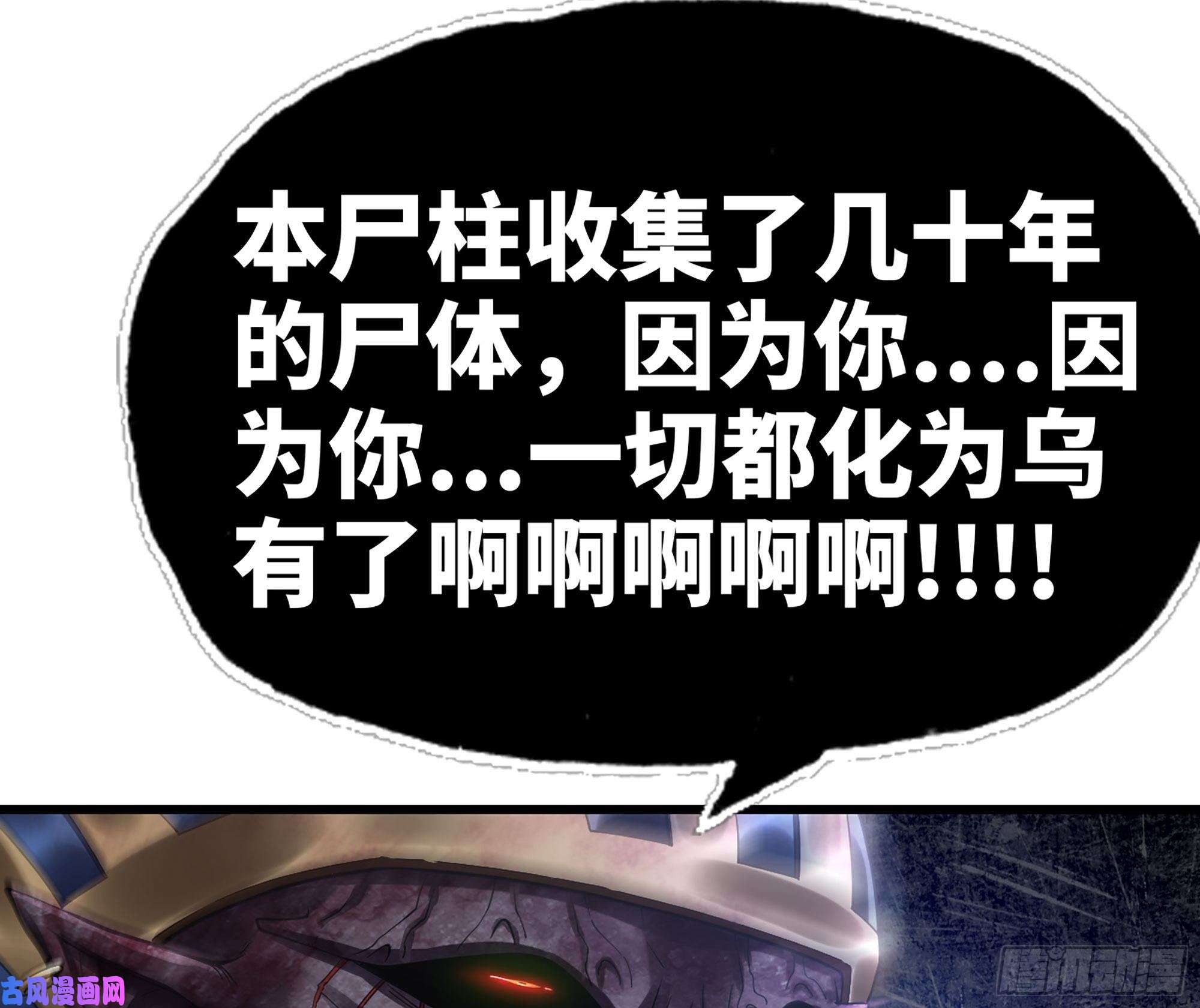 我老婆是魔王大人294- 斥责