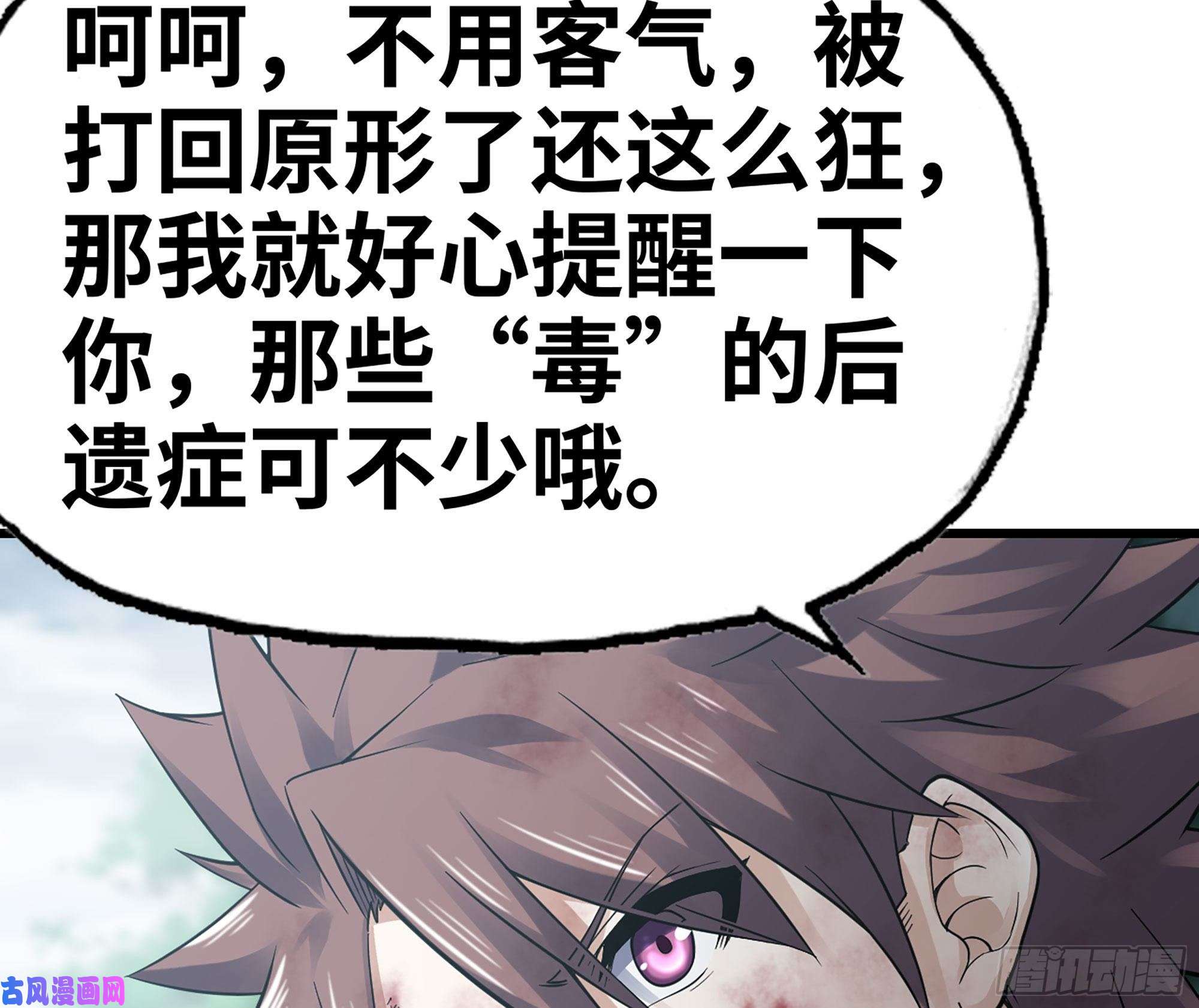 我老婆是魔王大人294- 斥责