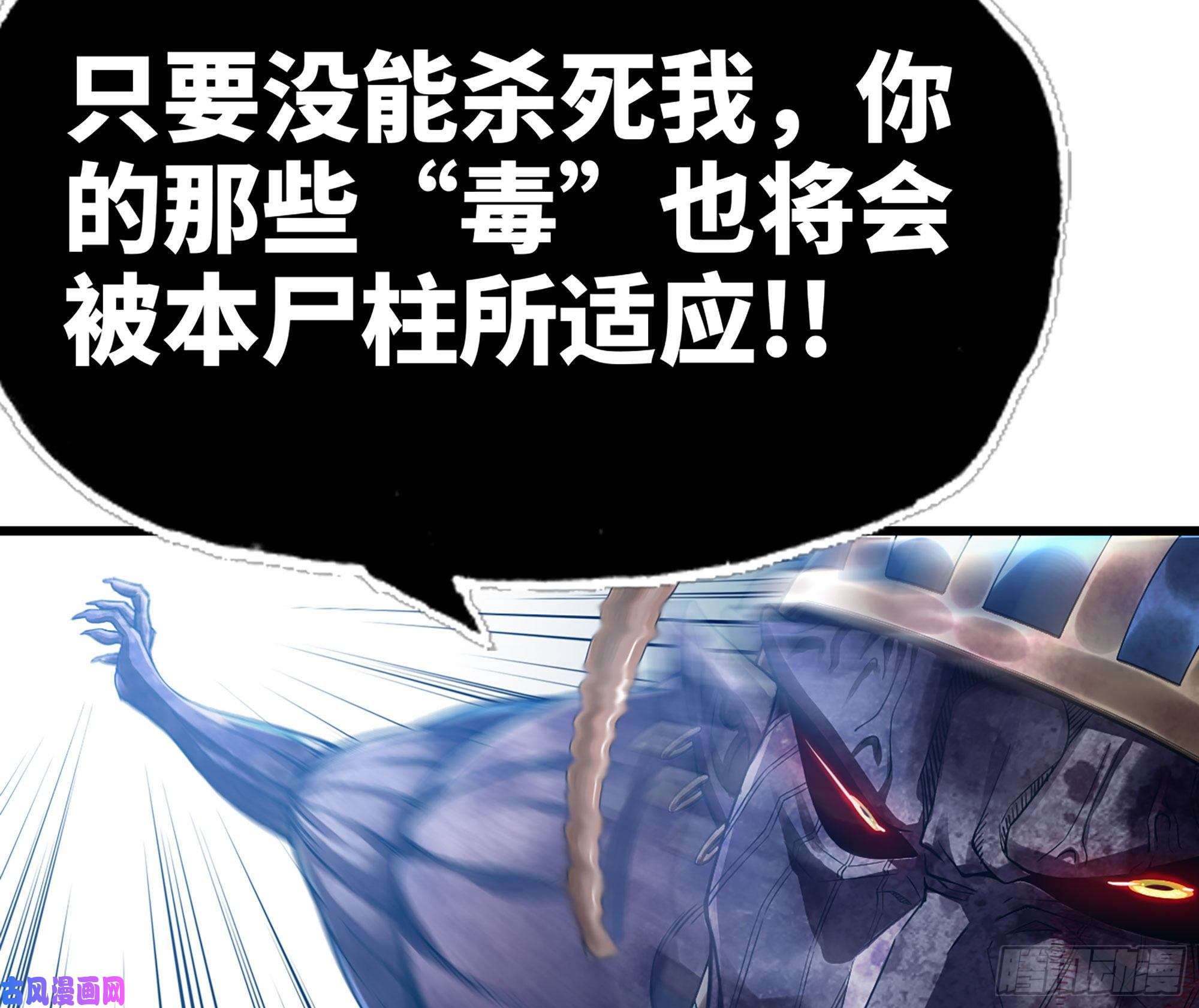 我老婆是魔王大人294- 斥责