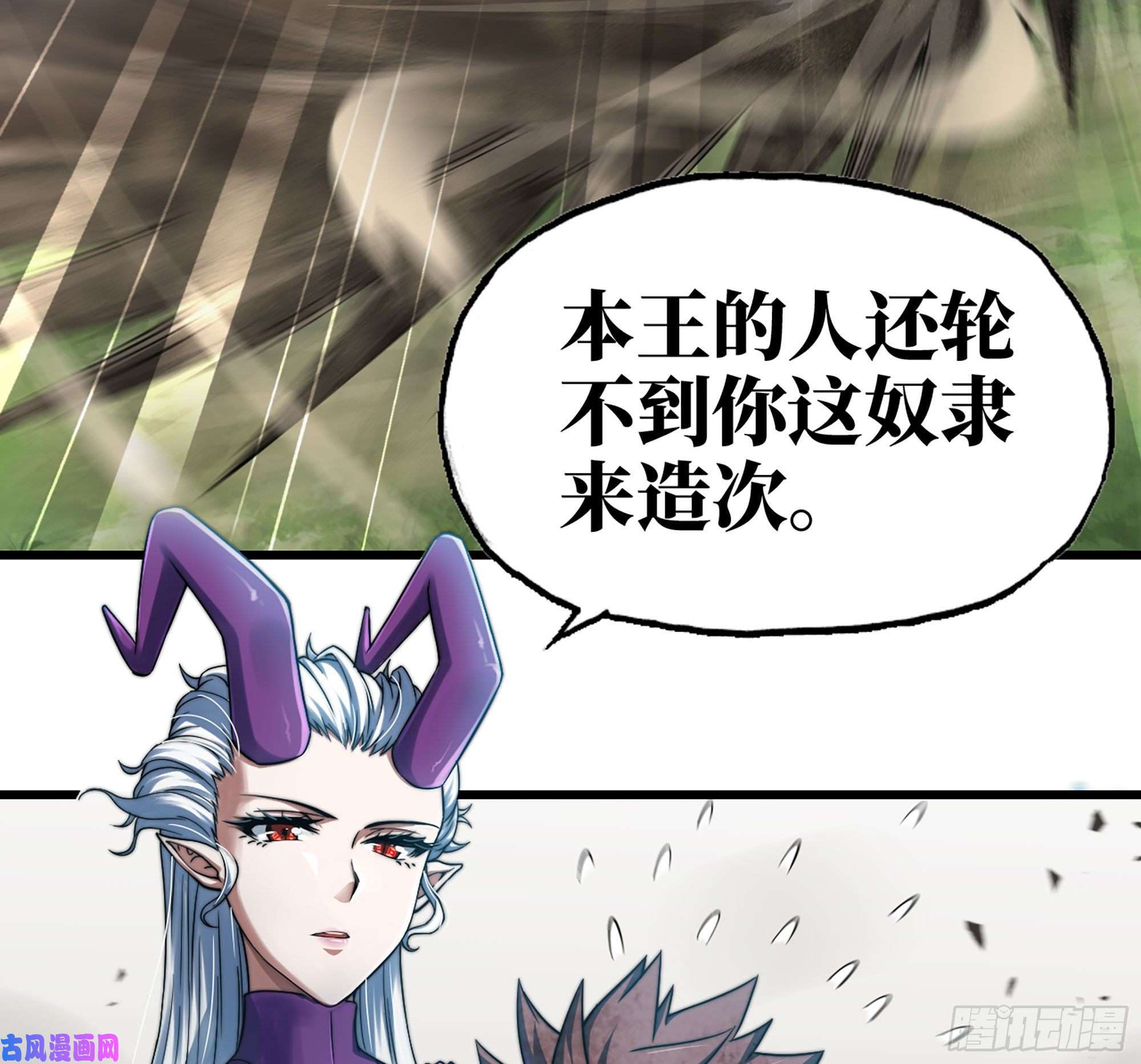 我老婆是魔王大人294- 斥责