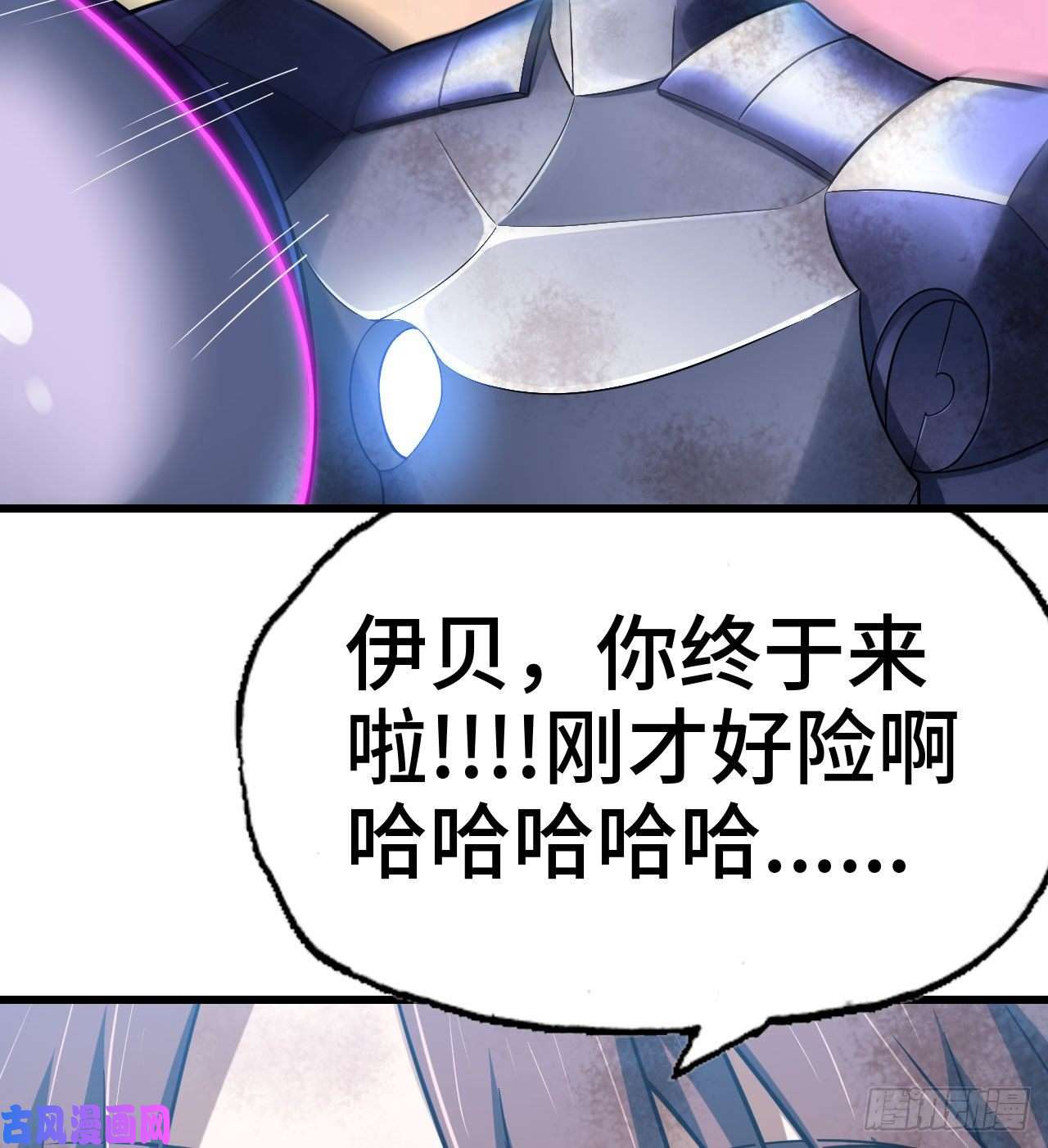 我老婆是魔王大人294- 斥责