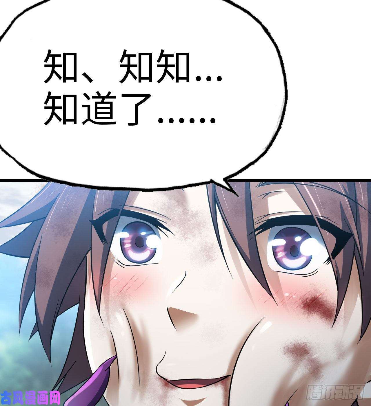 我老婆是魔王大人294- 斥责