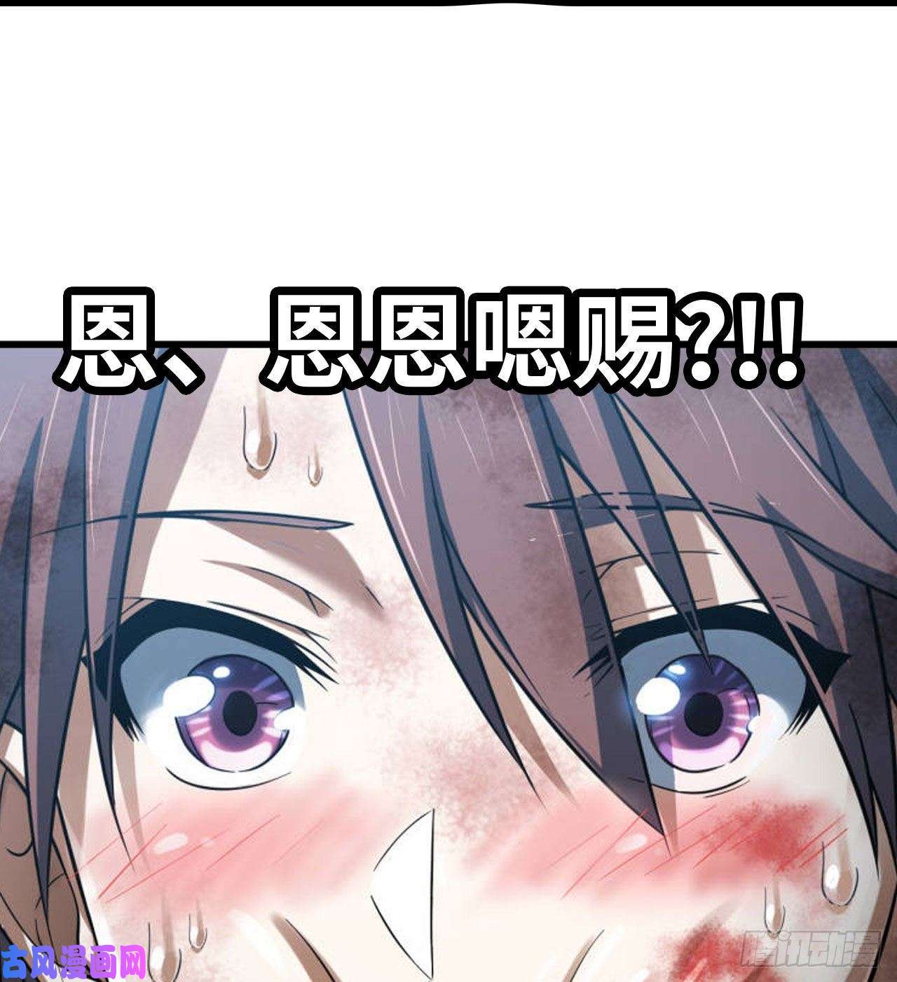 我老婆是魔王大人294- 斥责