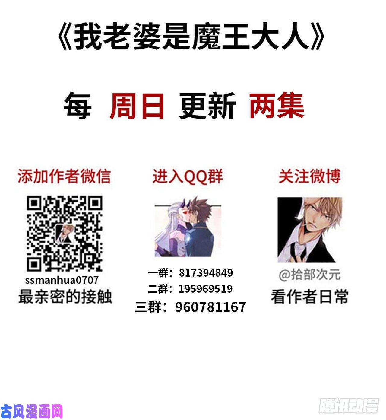 我老婆是魔王大人294- 斥责