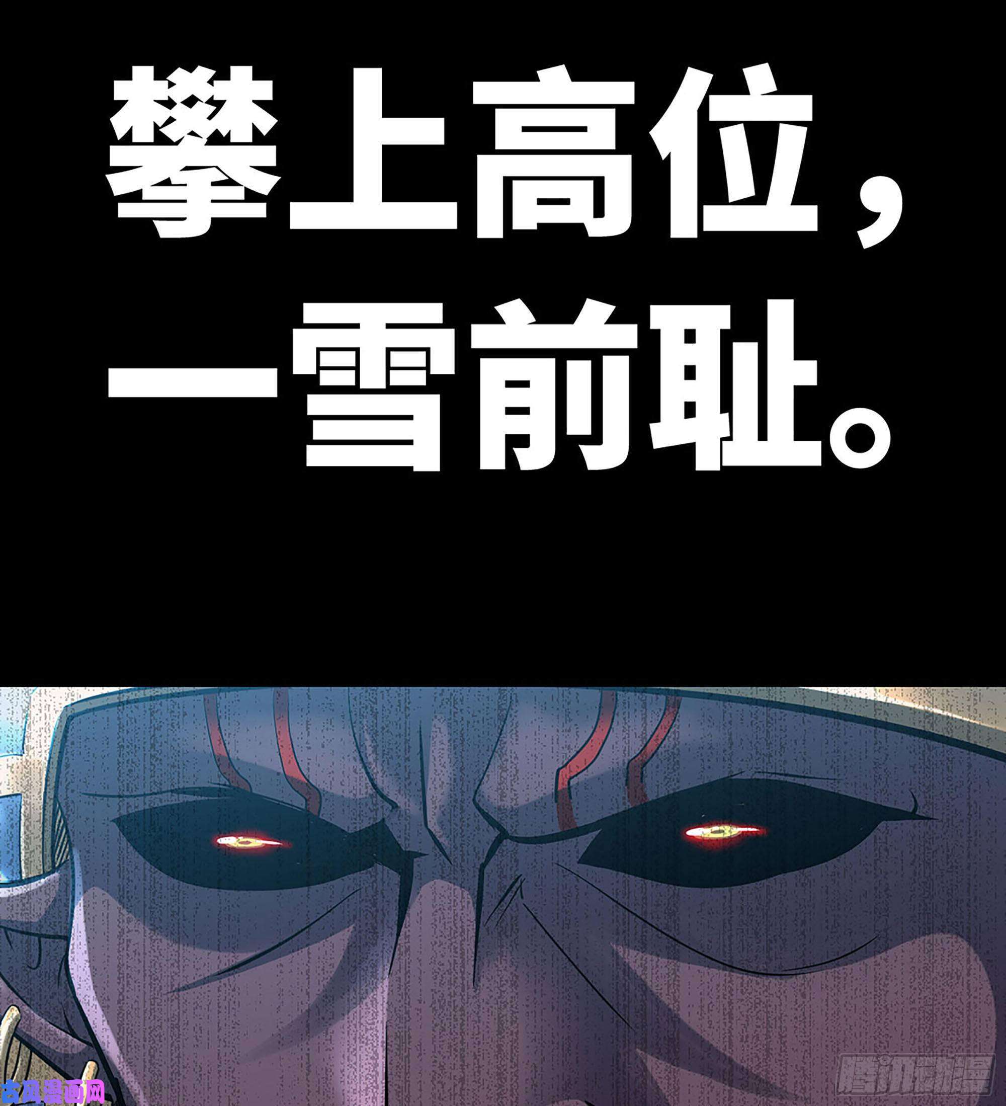 我老婆是魔王大人295- 拼死相搏