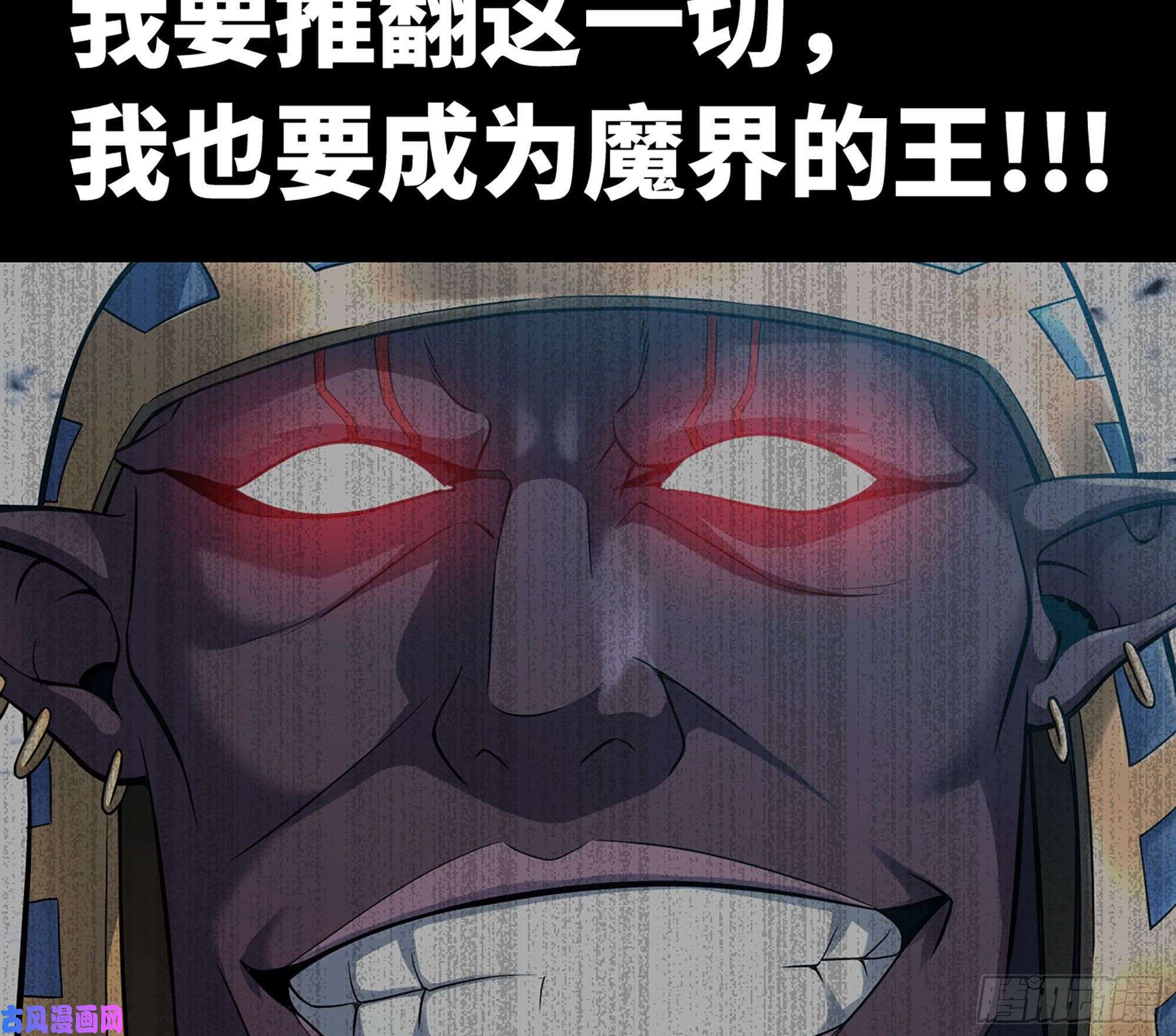 我老婆是魔王大人295- 拼死相搏