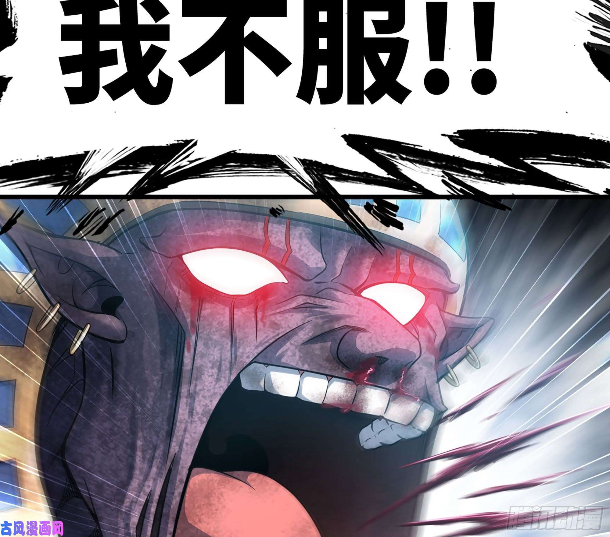 我老婆是魔王大人295- 拼死相搏