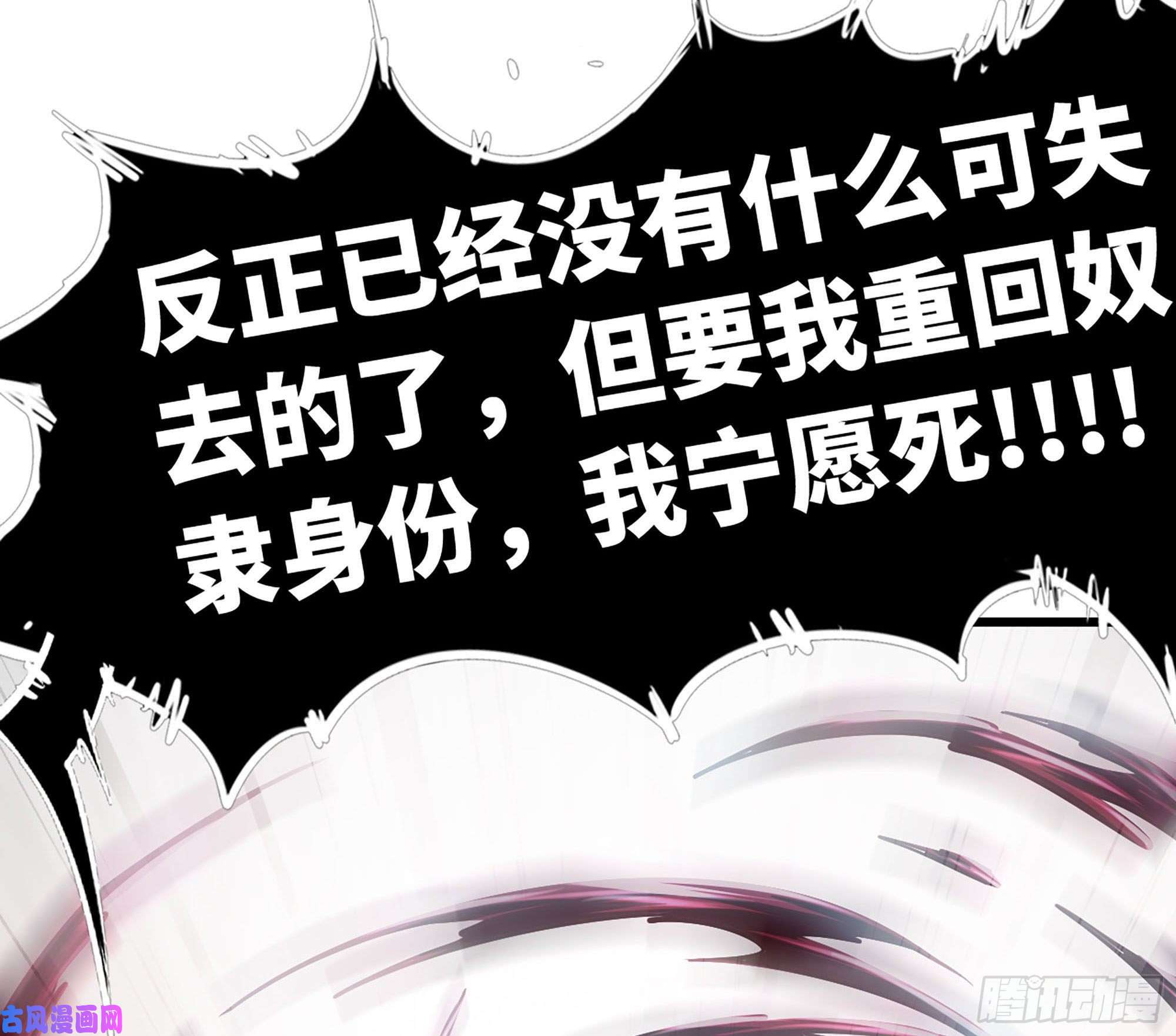 我老婆是魔王大人295- 拼死相搏