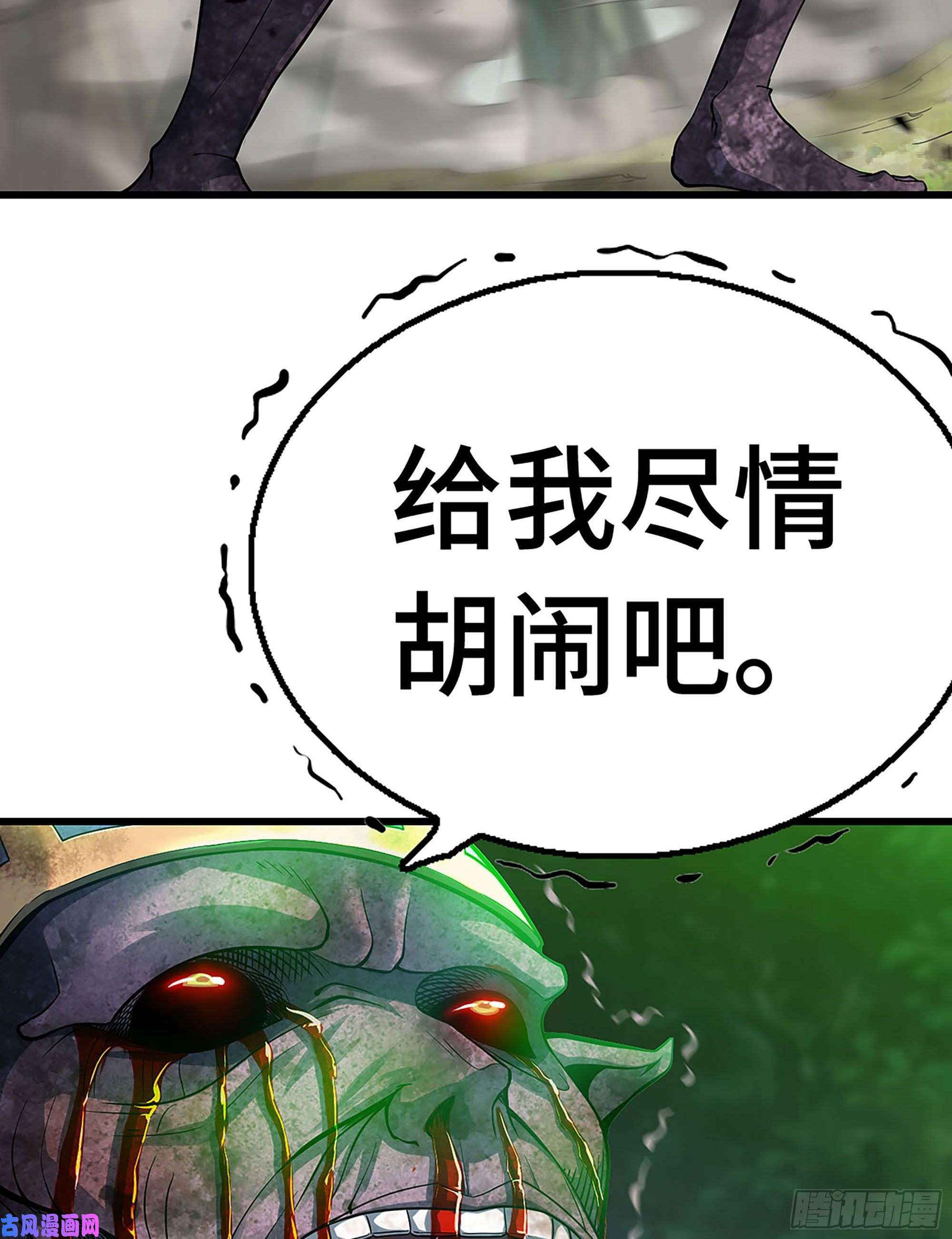 我老婆是魔王大人295- 拼死相搏